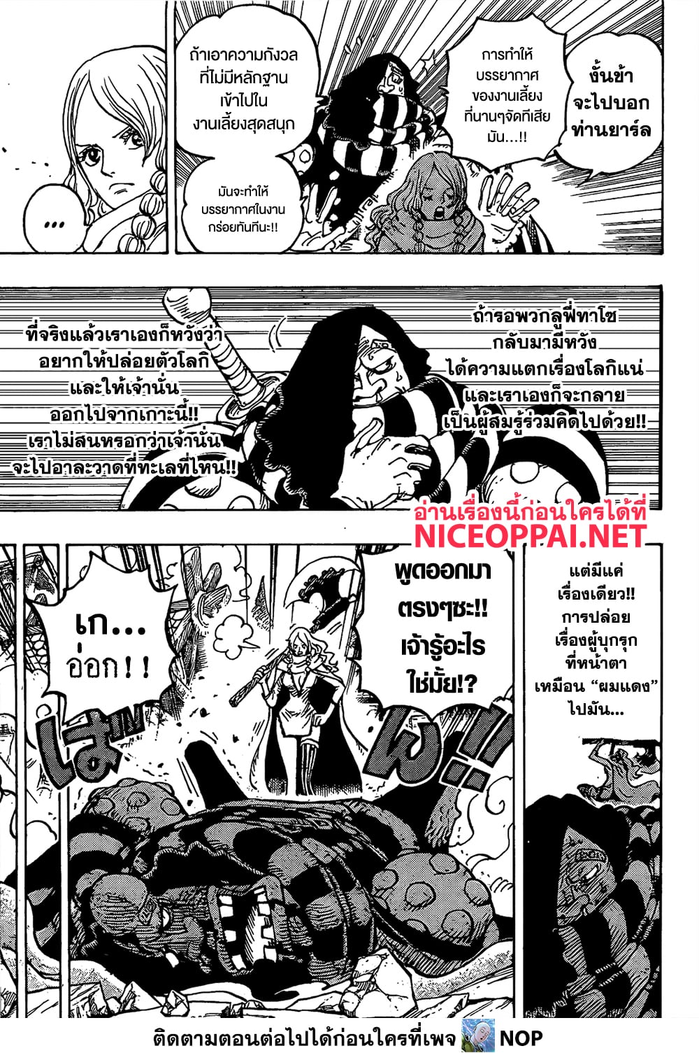 Read One Piece วันพีช TH Manga Online