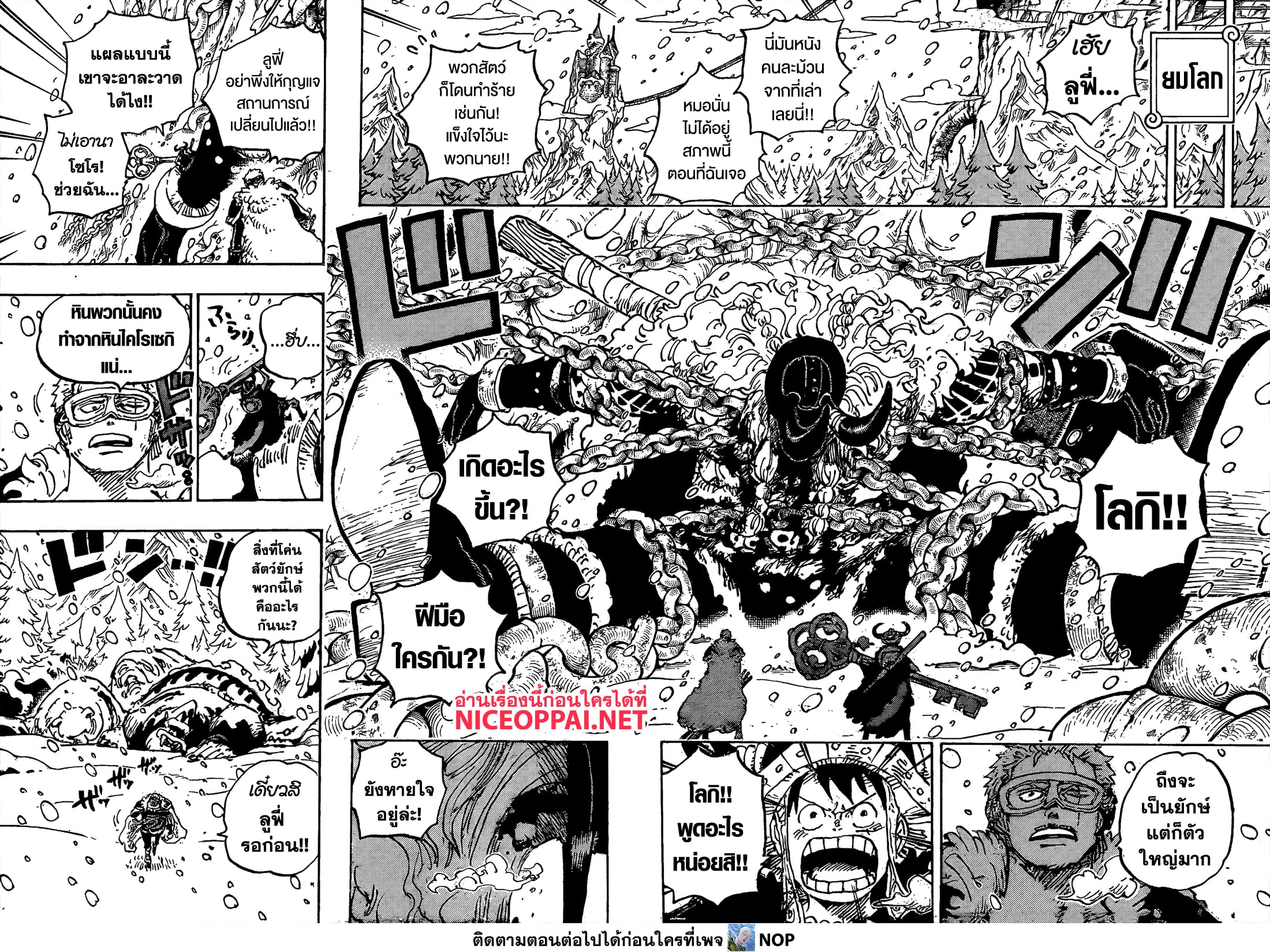 Read One Piece วันพีช TH Manga Online