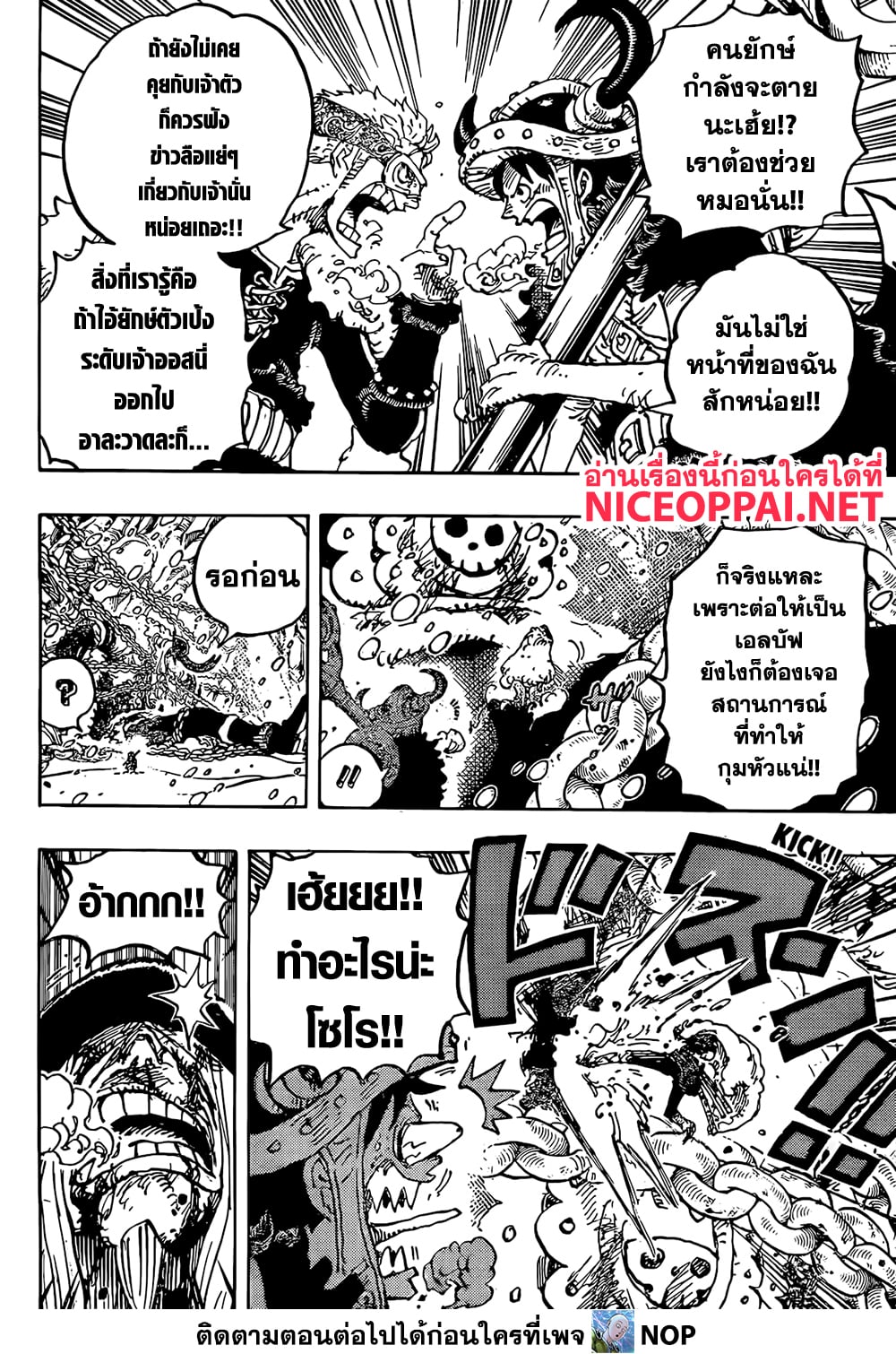 Read One Piece วันพีช TH Manga Online