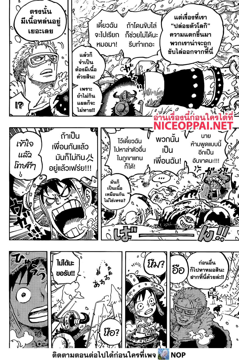 Read One Piece วันพีช TH Manga Online
