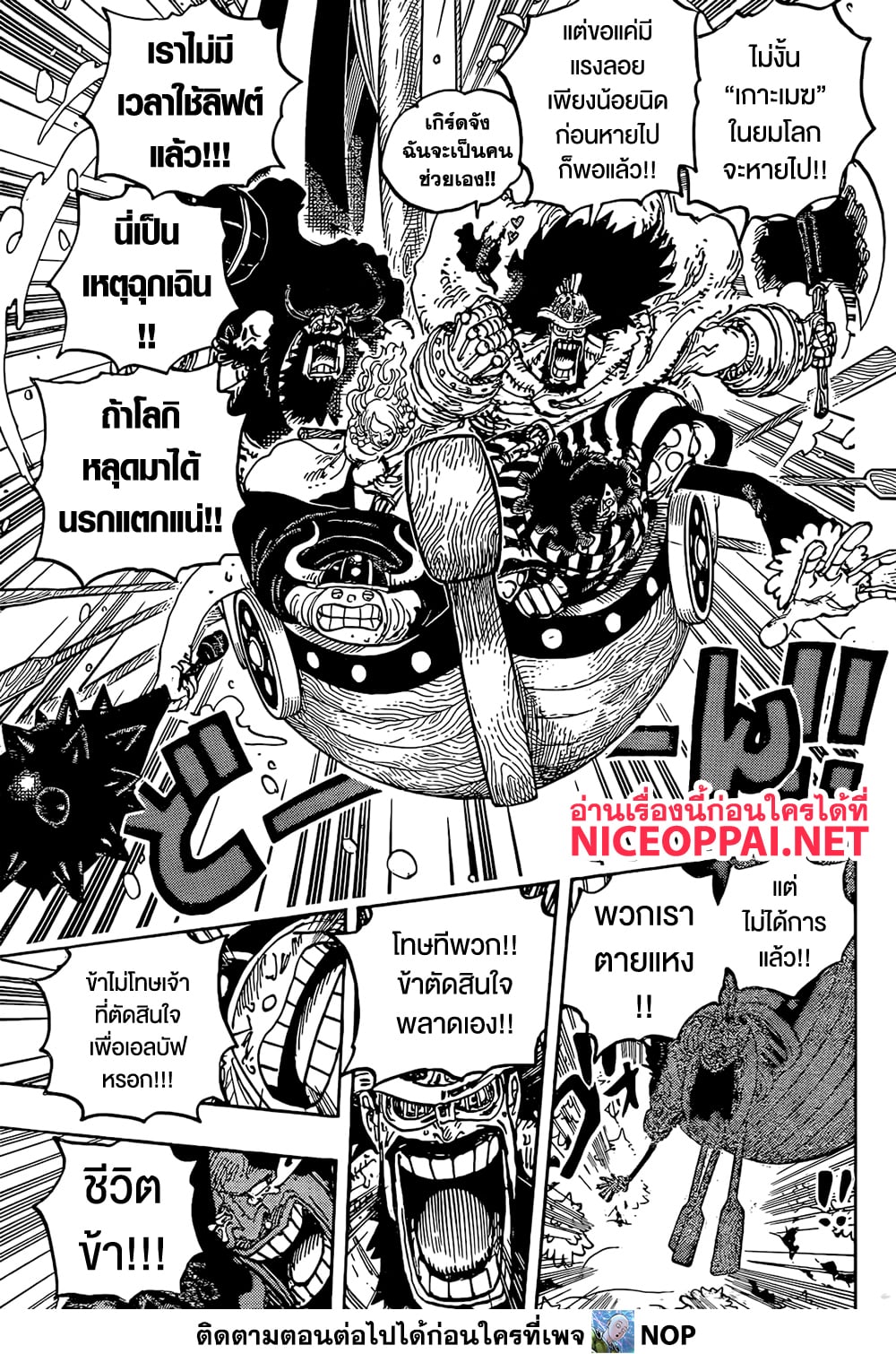 Read One Piece วันพีช TH Manga Online