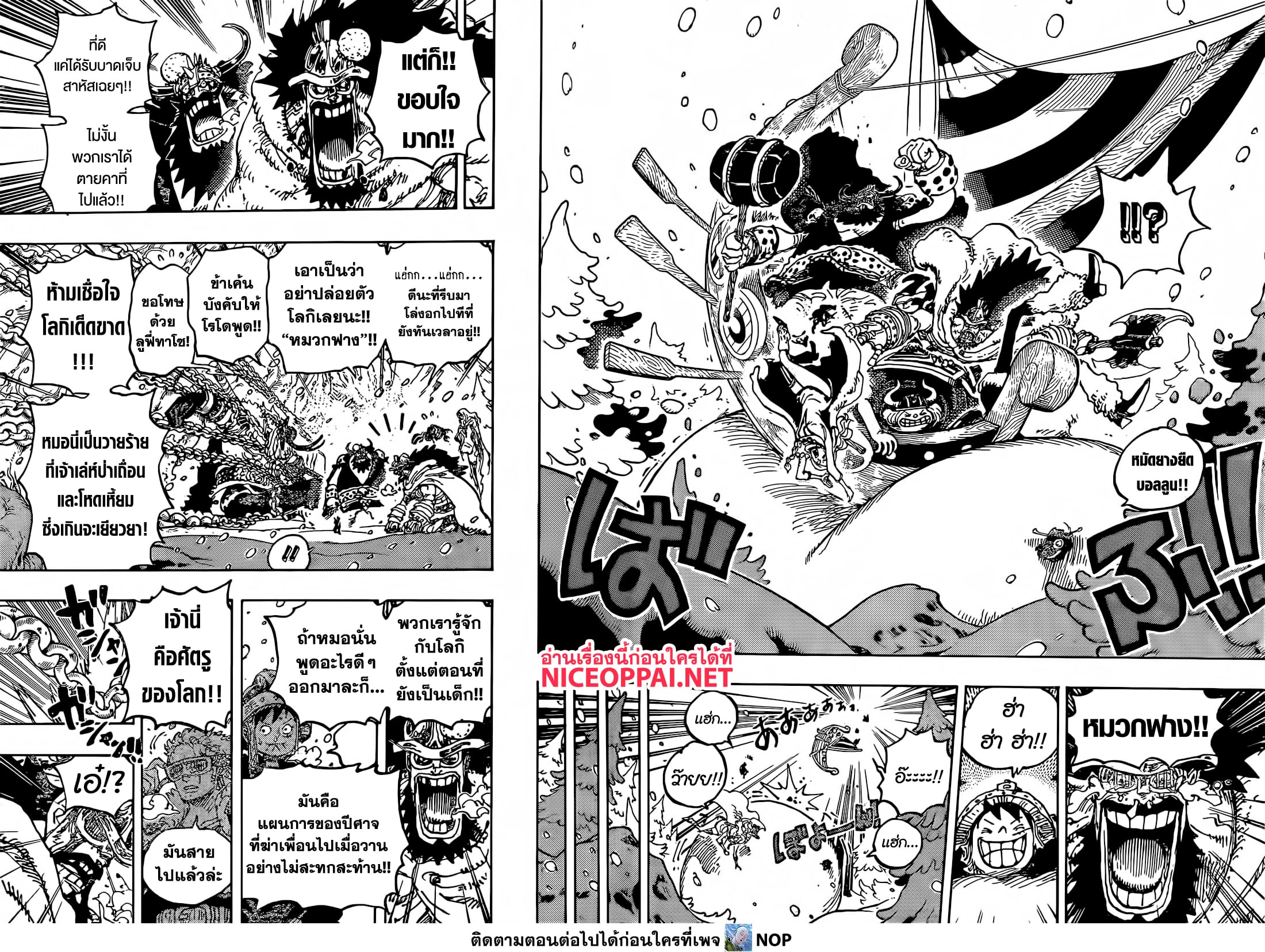 Read One Piece วันพีช TH Manga Online