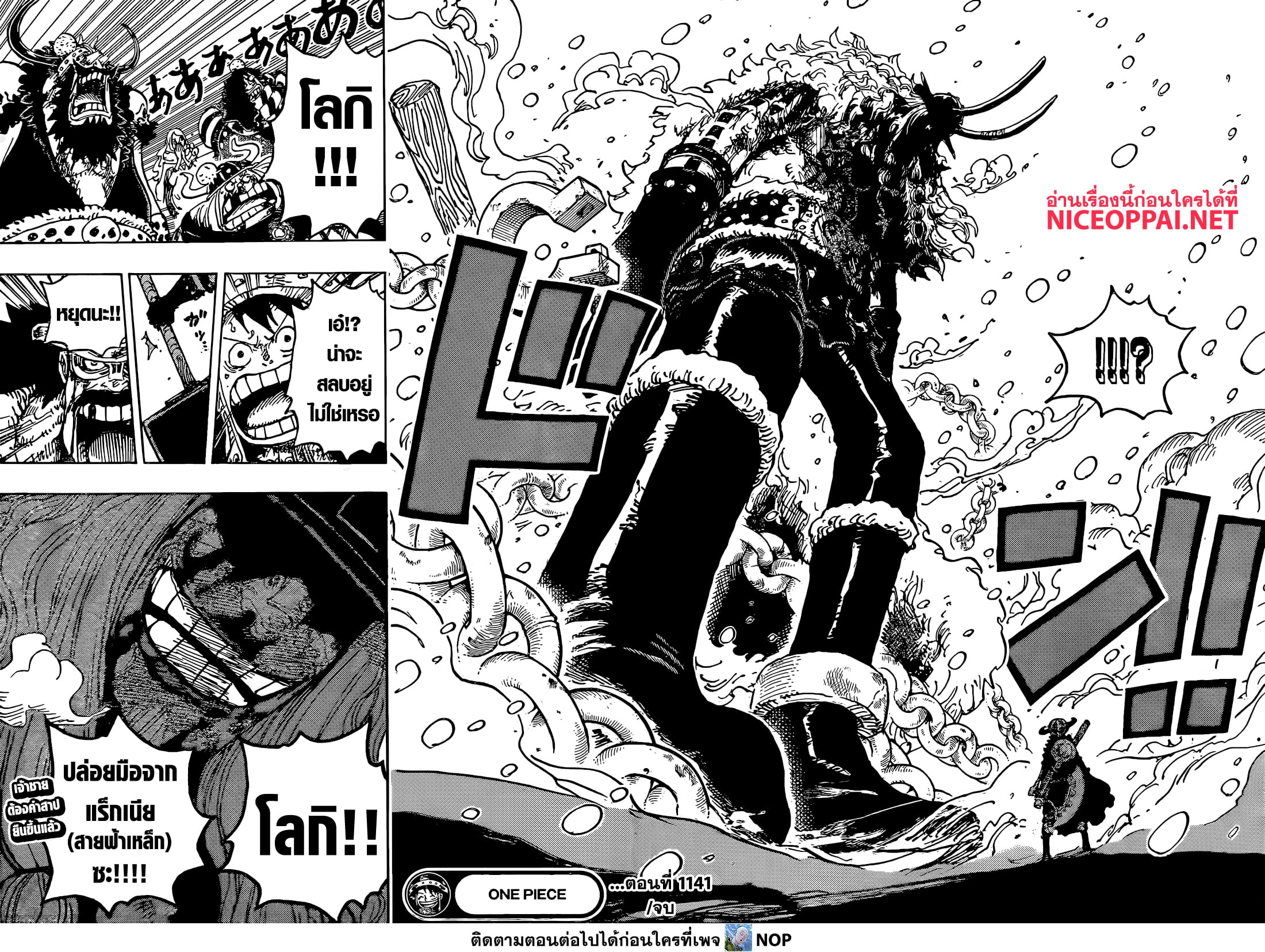 Read One Piece วันพีช TH Manga Online