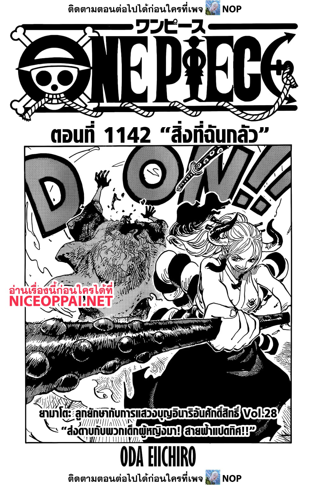 Read One Piece วันพีช TH Manga Online
