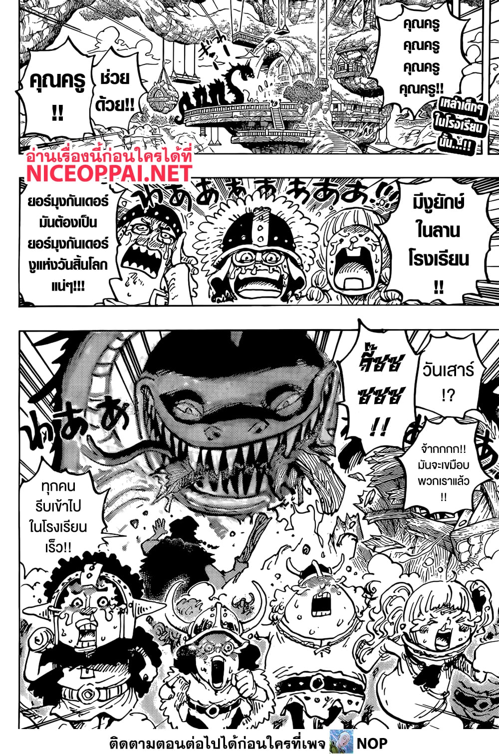 Read One Piece วันพีช TH Manga Online