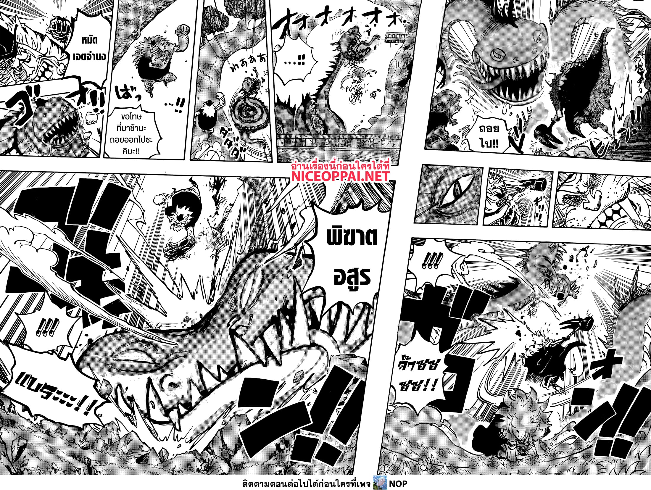 Read One Piece วันพีช TH Manga Online