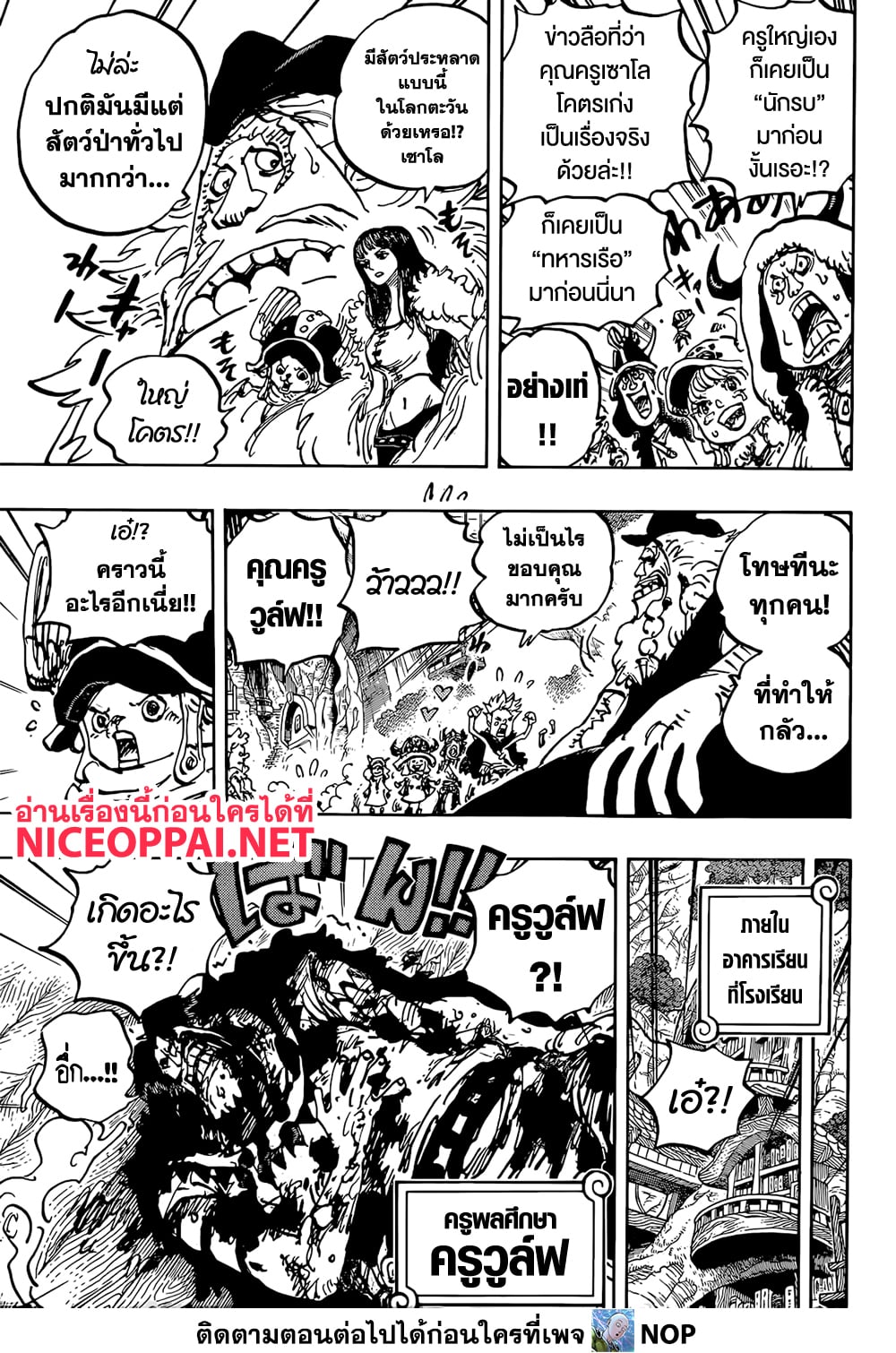 Read One Piece วันพีช TH Manga Online