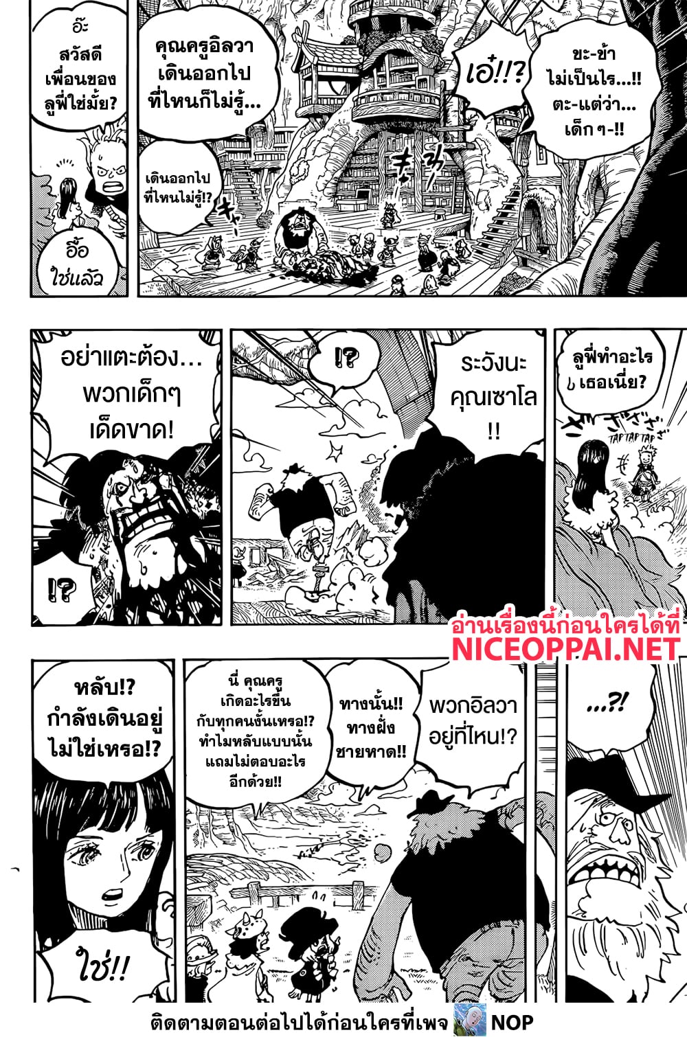Read One Piece วันพีช TH Manga Online