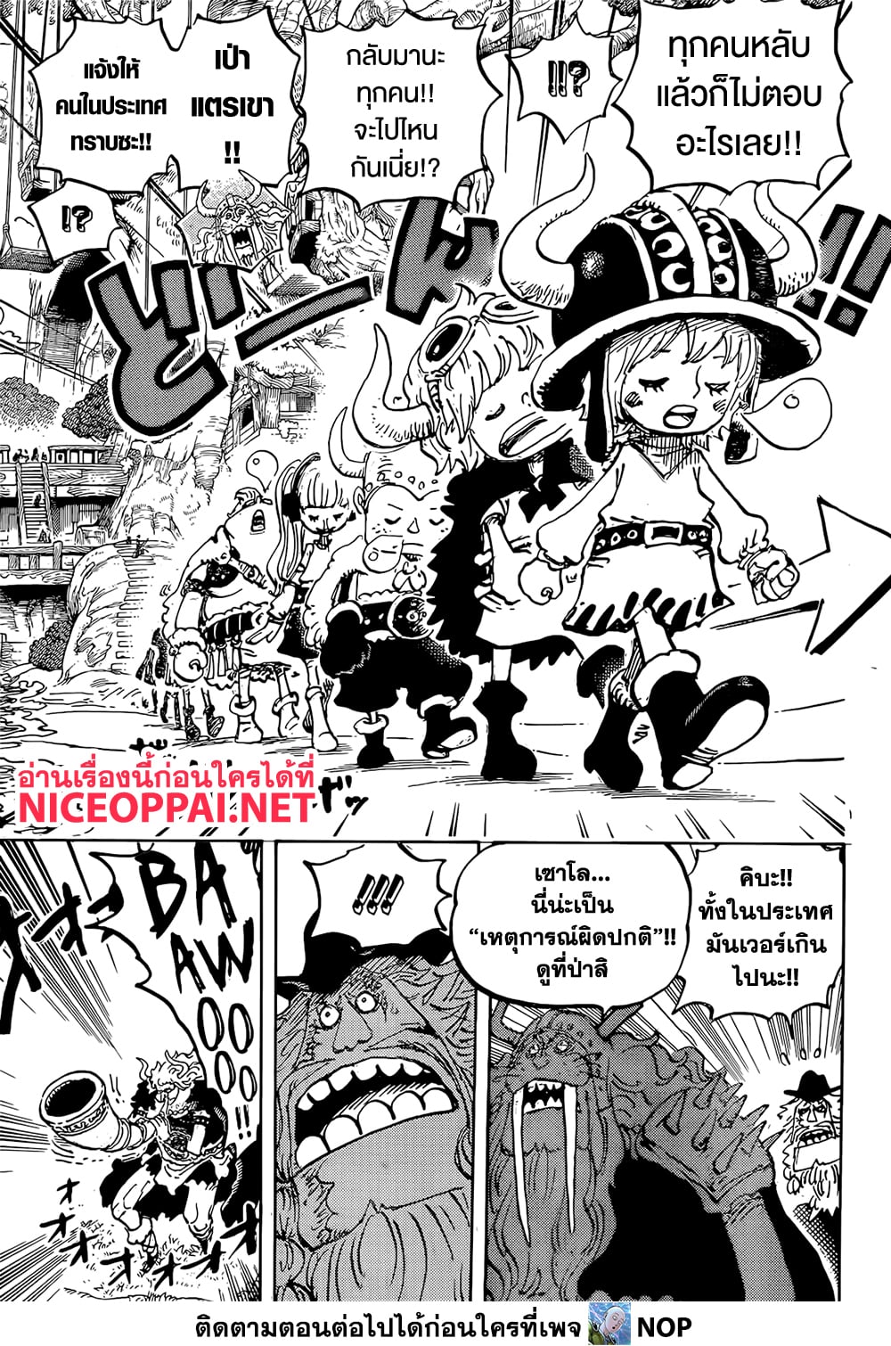Read One Piece วันพีช TH Manga Online