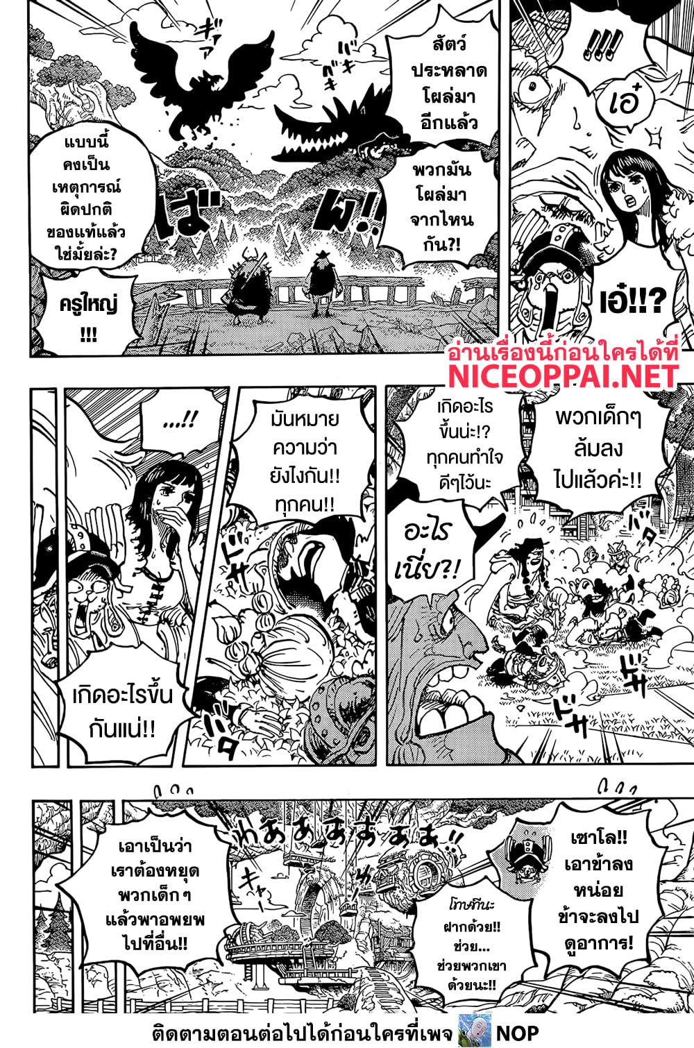 Read One Piece วันพีช TH Manga Online