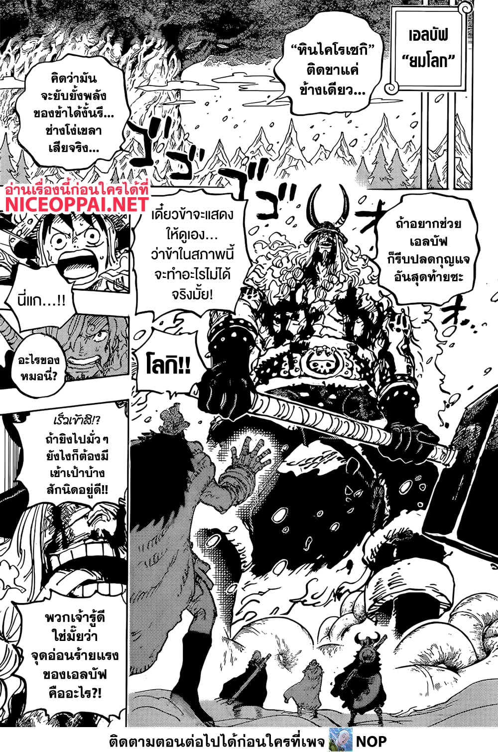 Read One Piece วันพีช TH Manga Online
