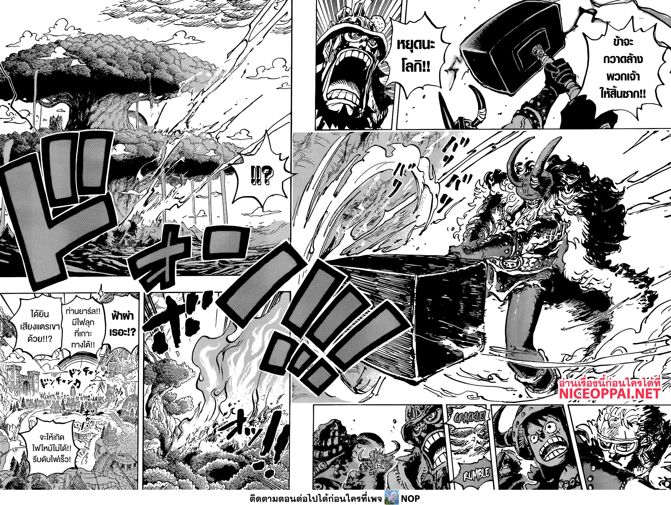 Read One Piece วันพีช TH Manga Online