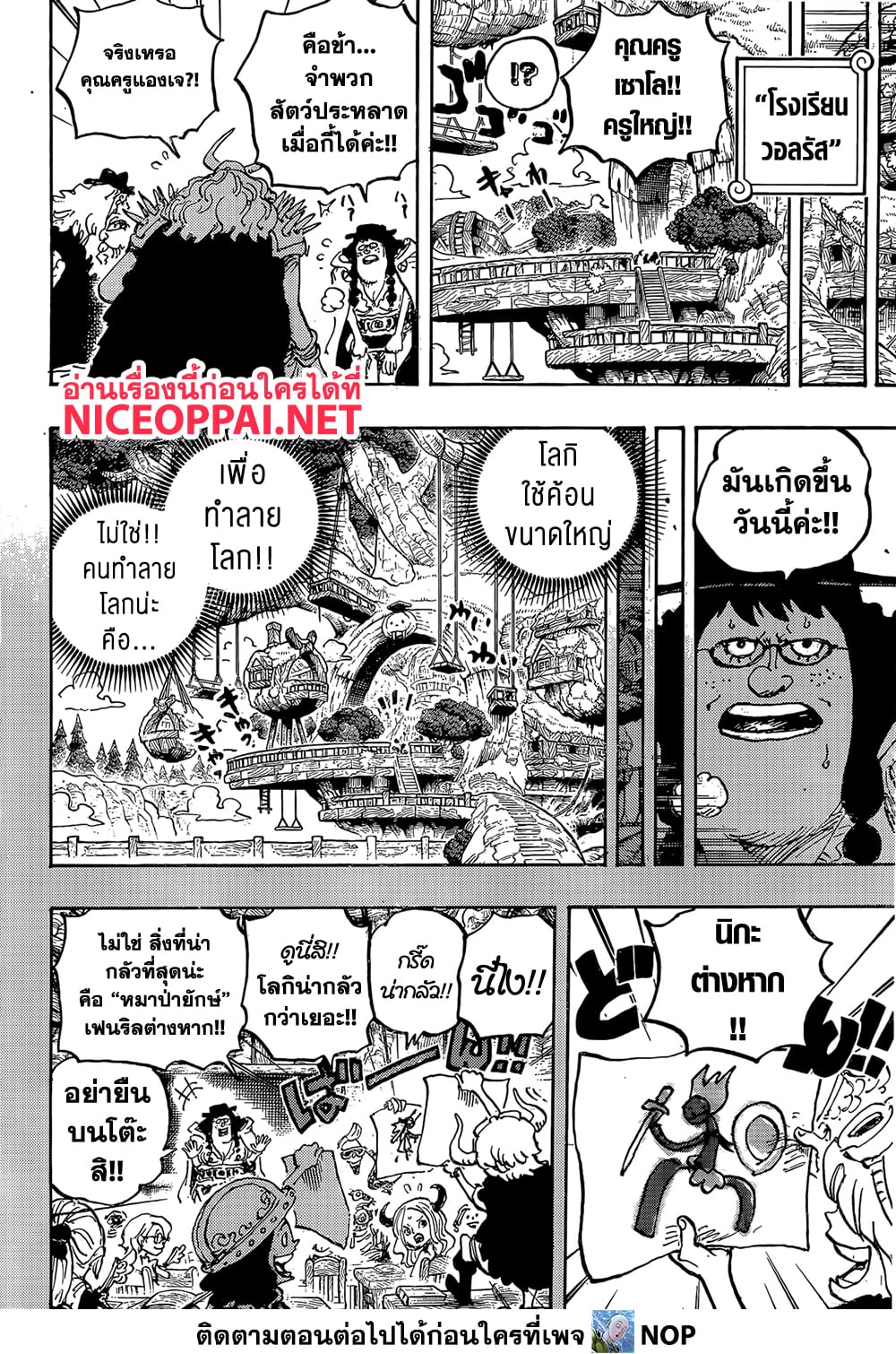 Read One Piece วันพีช TH Manga Online