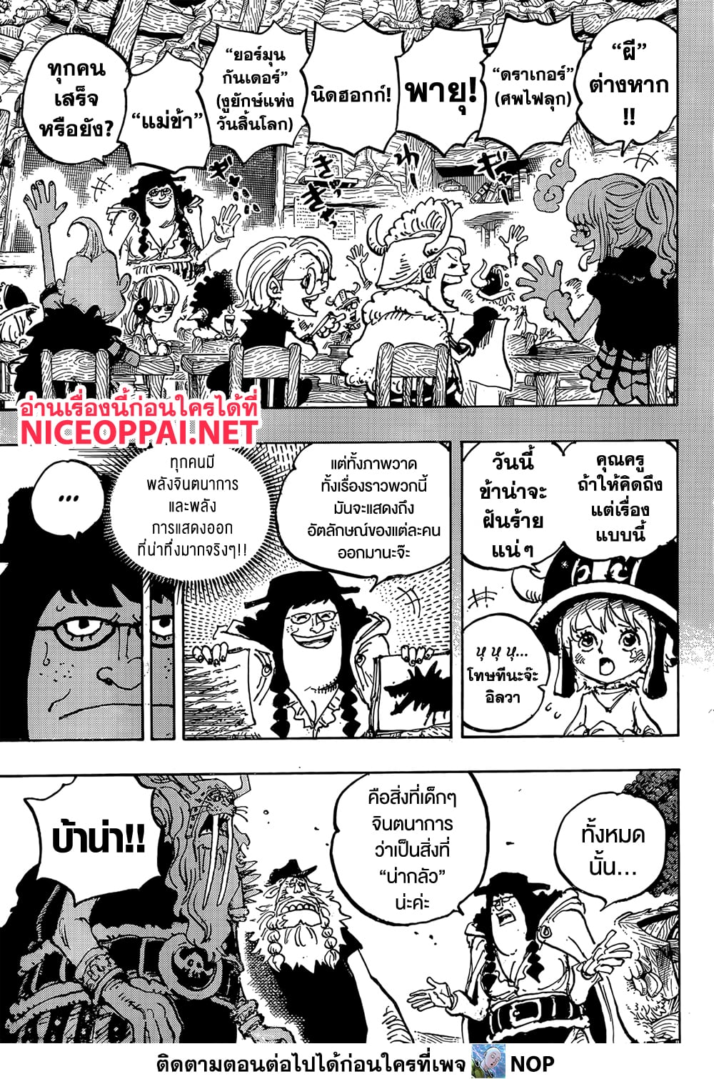 Read One Piece วันพีช TH Manga Online