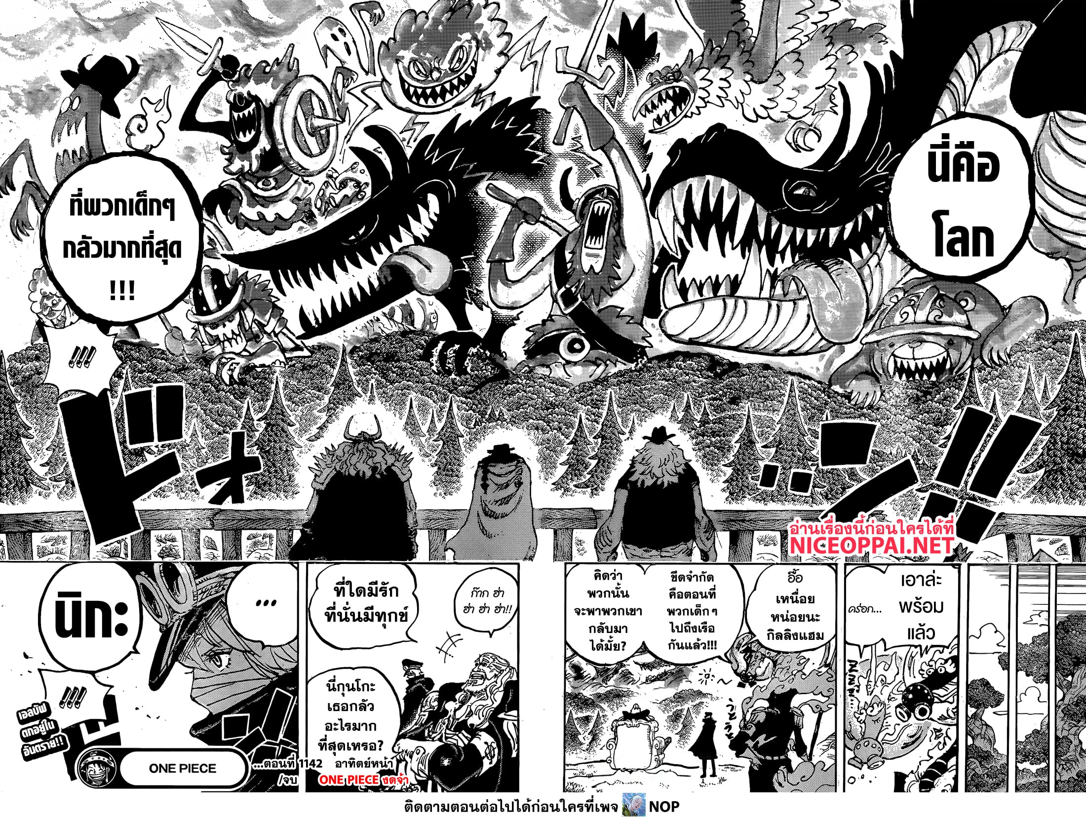 Read One Piece วันพีช TH Manga Online