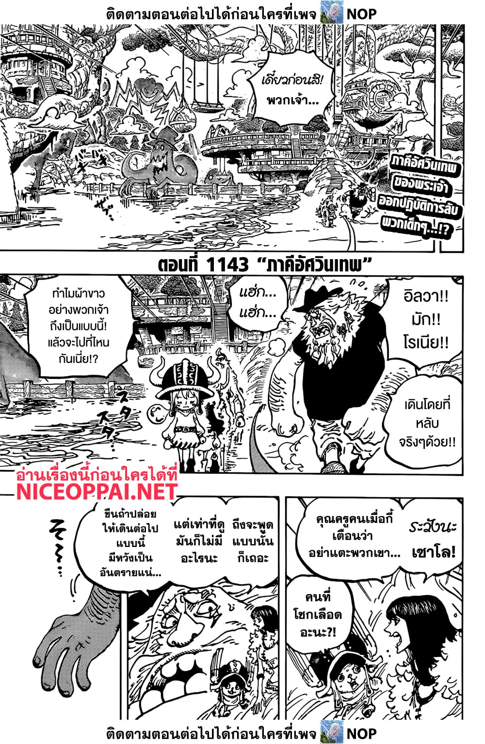Read One Piece วันพีช TH Manga Online