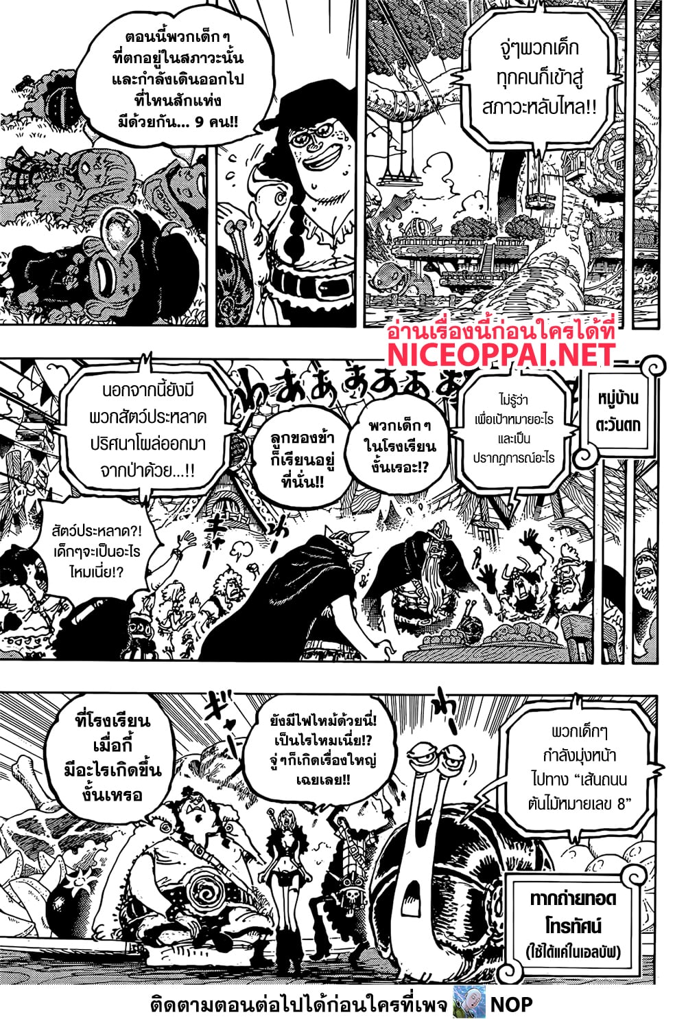 Read One Piece วันพีช TH Manga Online