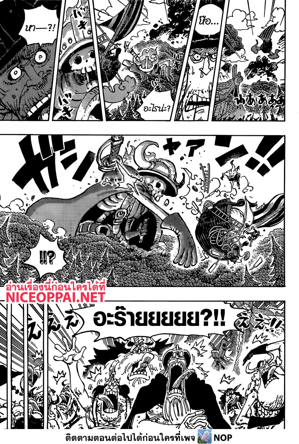 Read One Piece วันพีช TH Manga Online