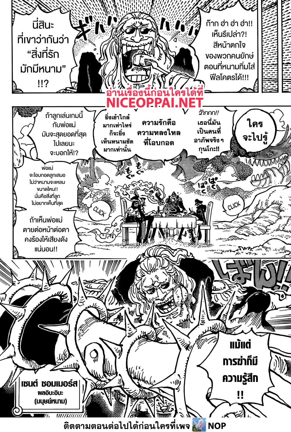 Read One Piece วันพีช TH Manga Online