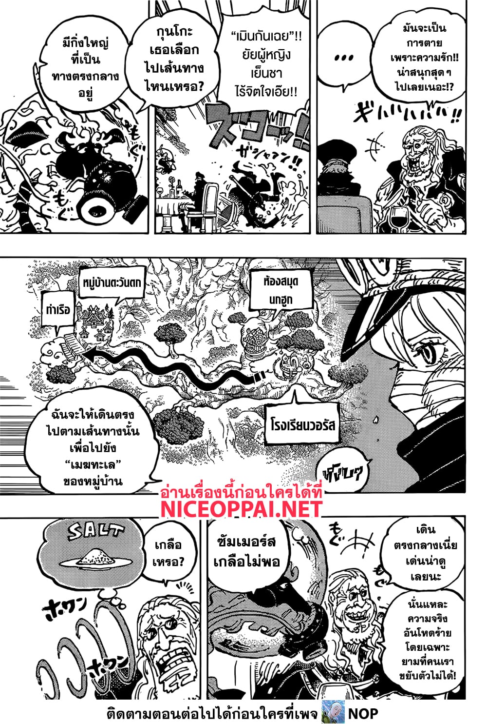 Read One Piece วันพีช TH Manga Online