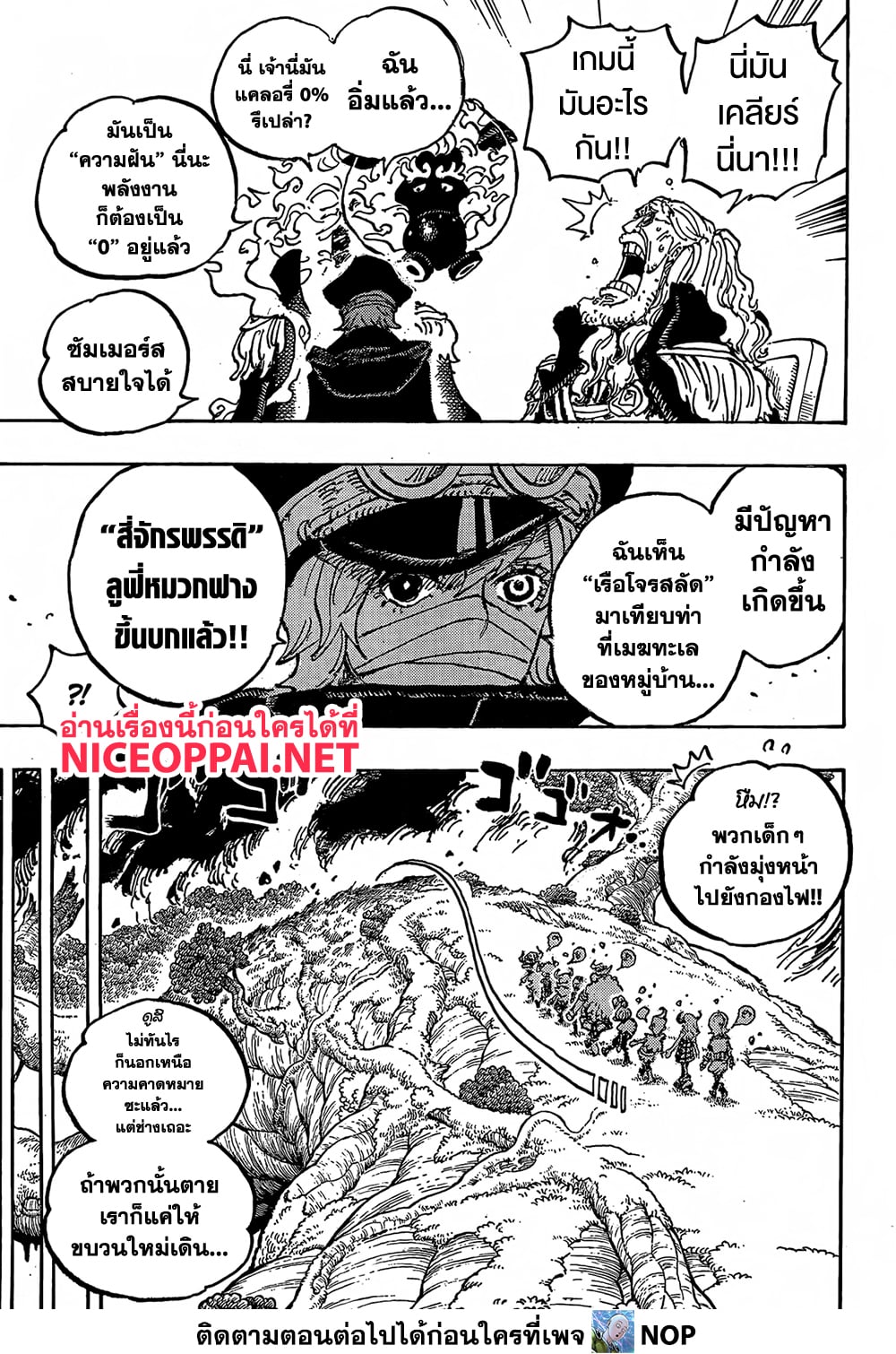 Read One Piece วันพีช TH Manga Online