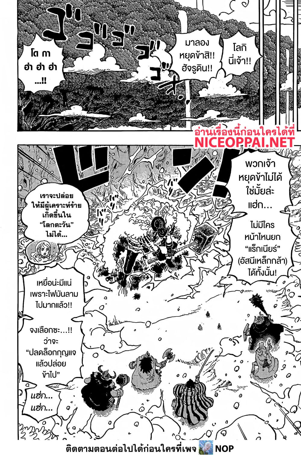 Read One Piece วันพีช TH Manga Online