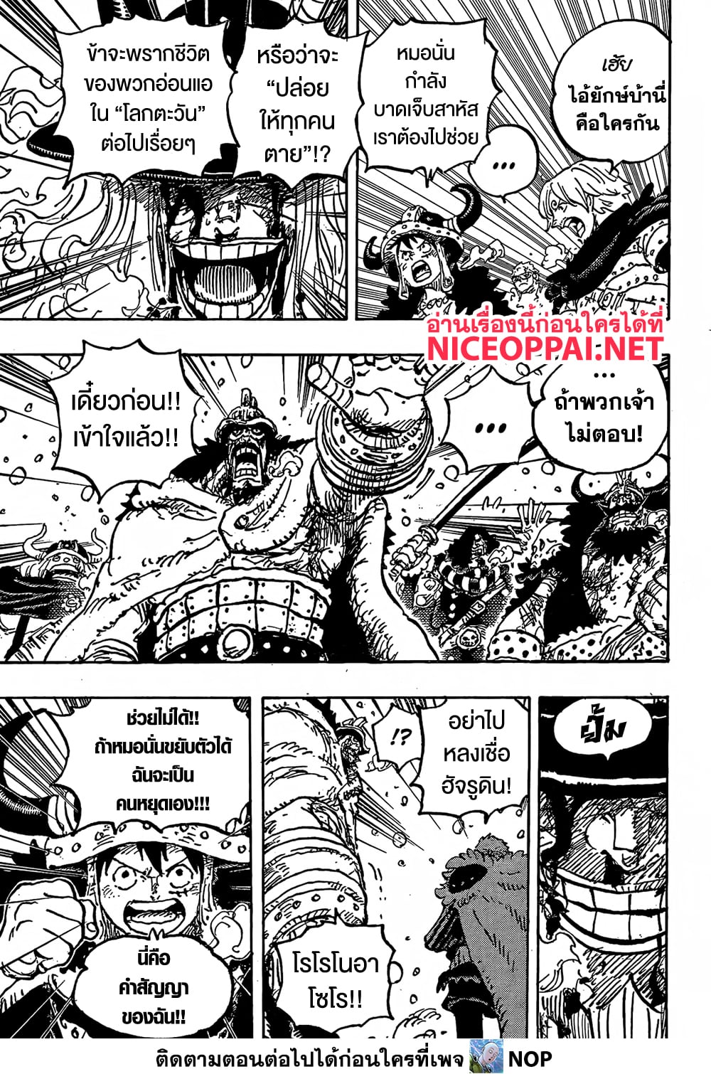 Read One Piece วันพีช TH Manga Online