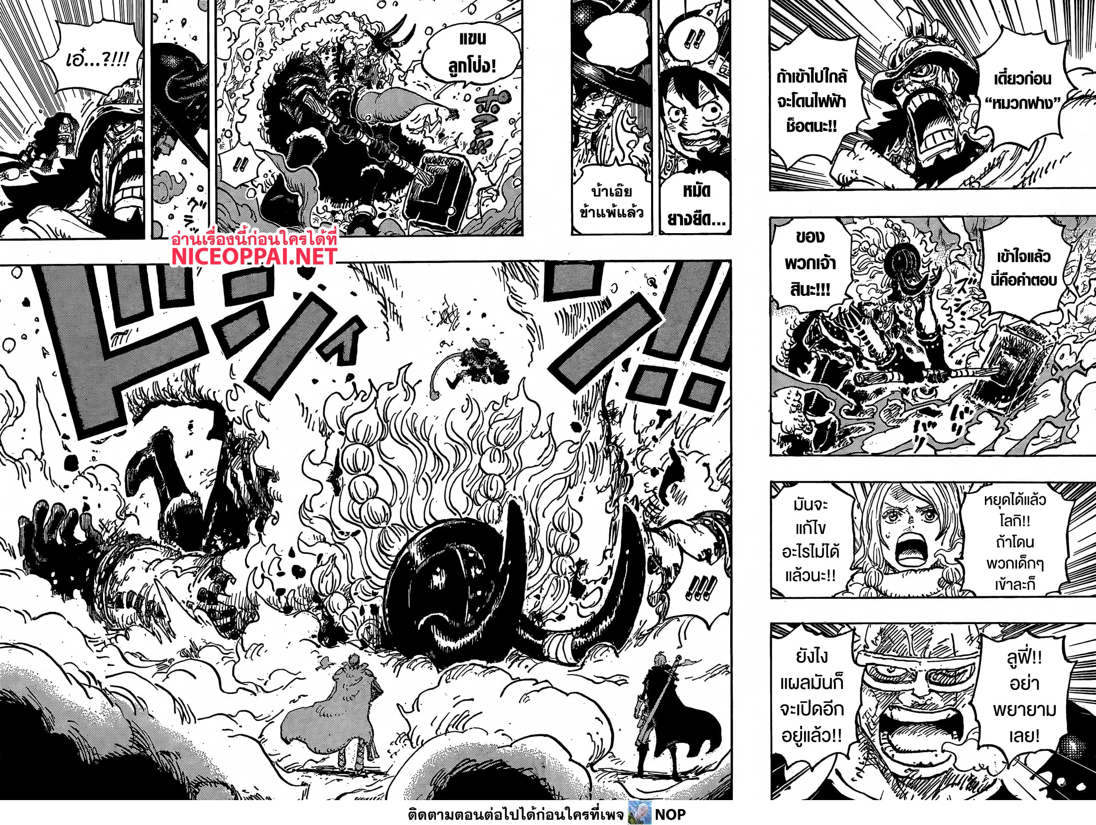 Read One Piece วันพีช TH Manga Online