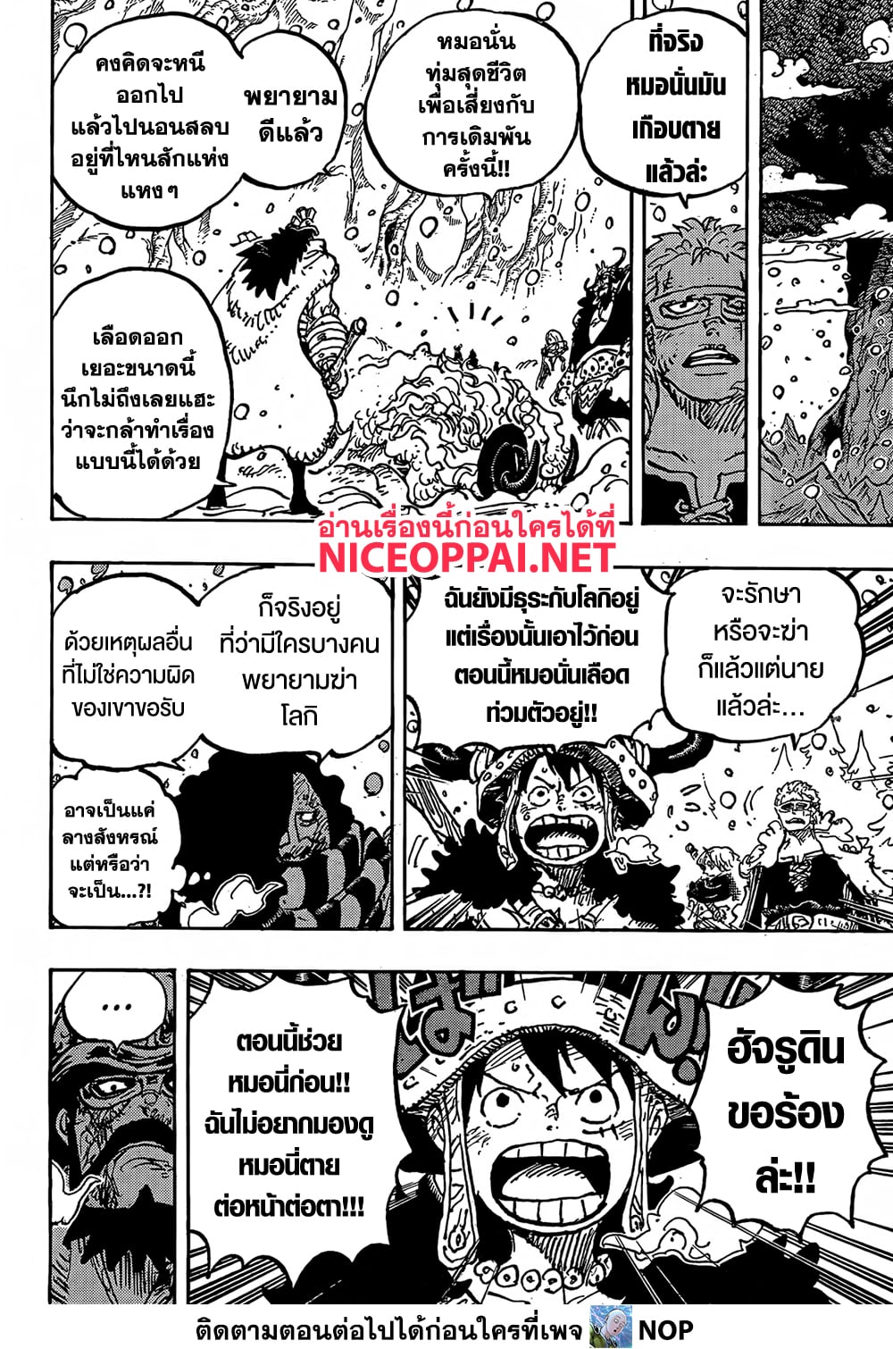 Read One Piece วันพีช TH Manga Online