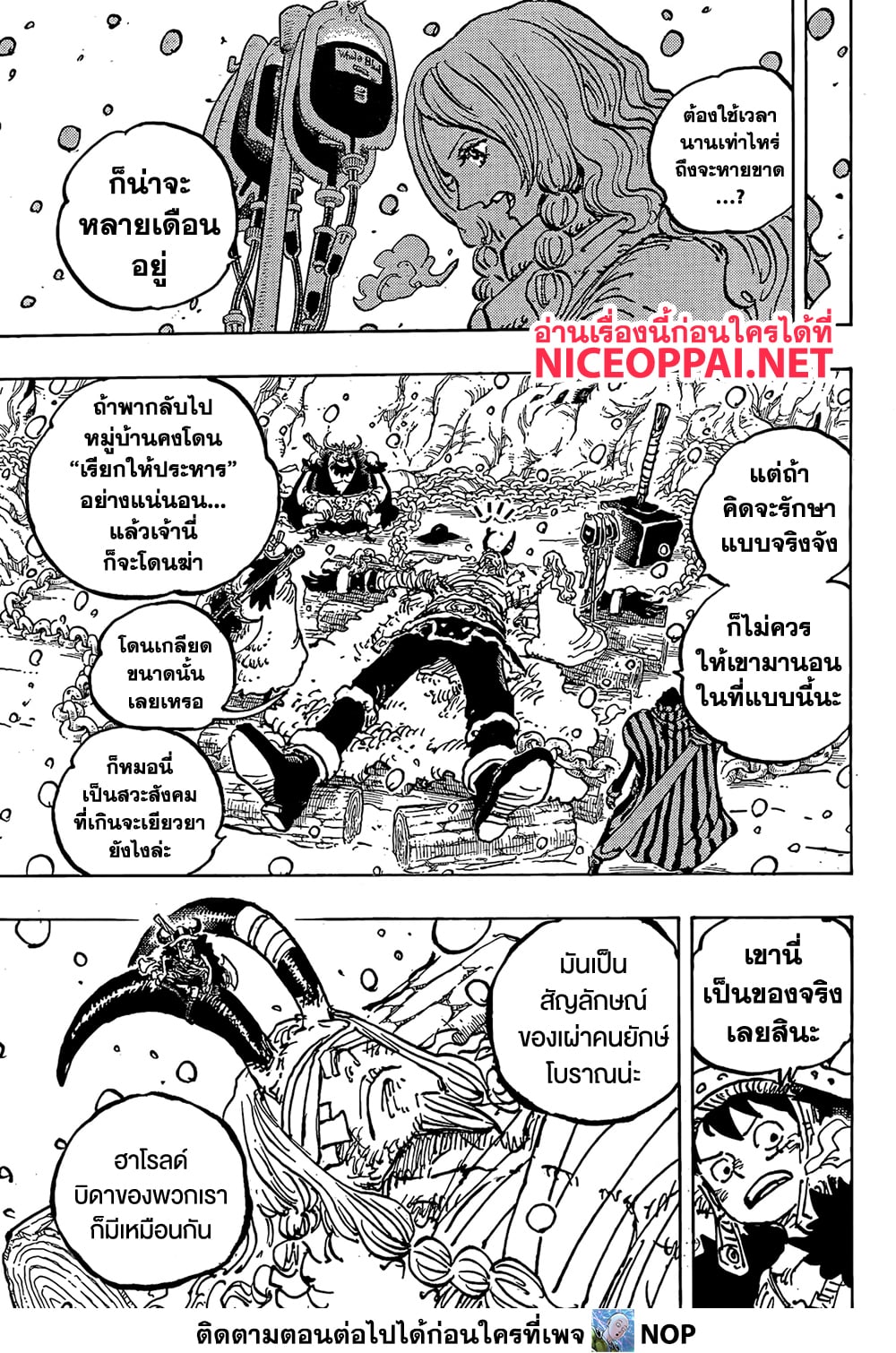 Read One Piece วันพีช TH Manga Online