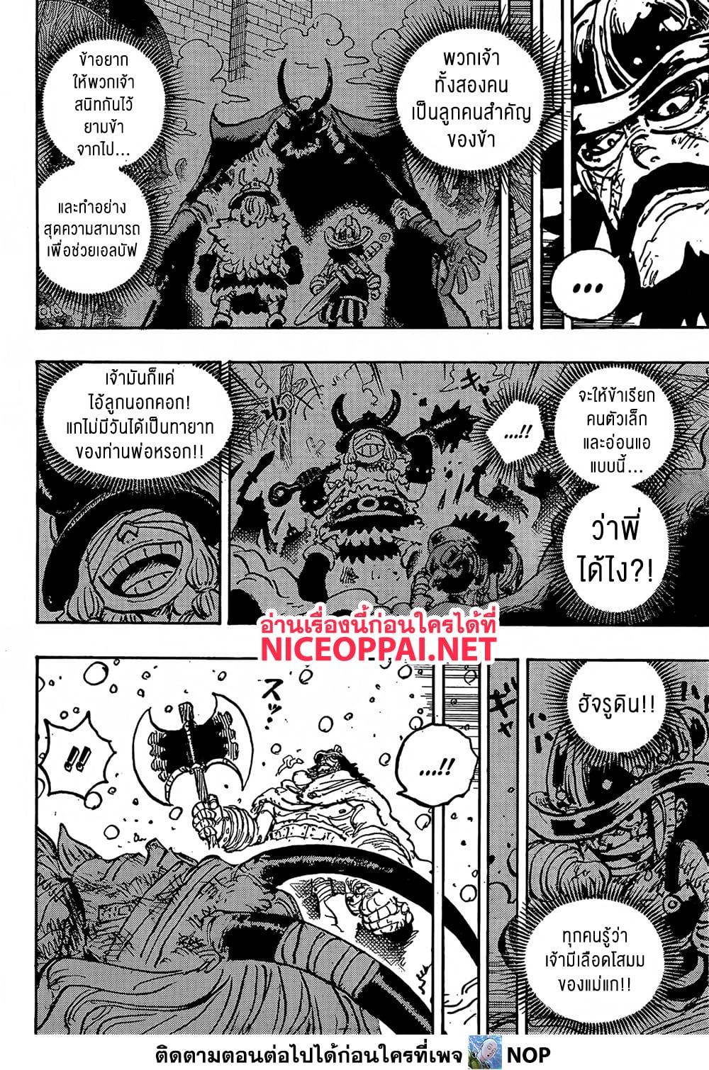 Read One Piece วันพีช TH Manga Online