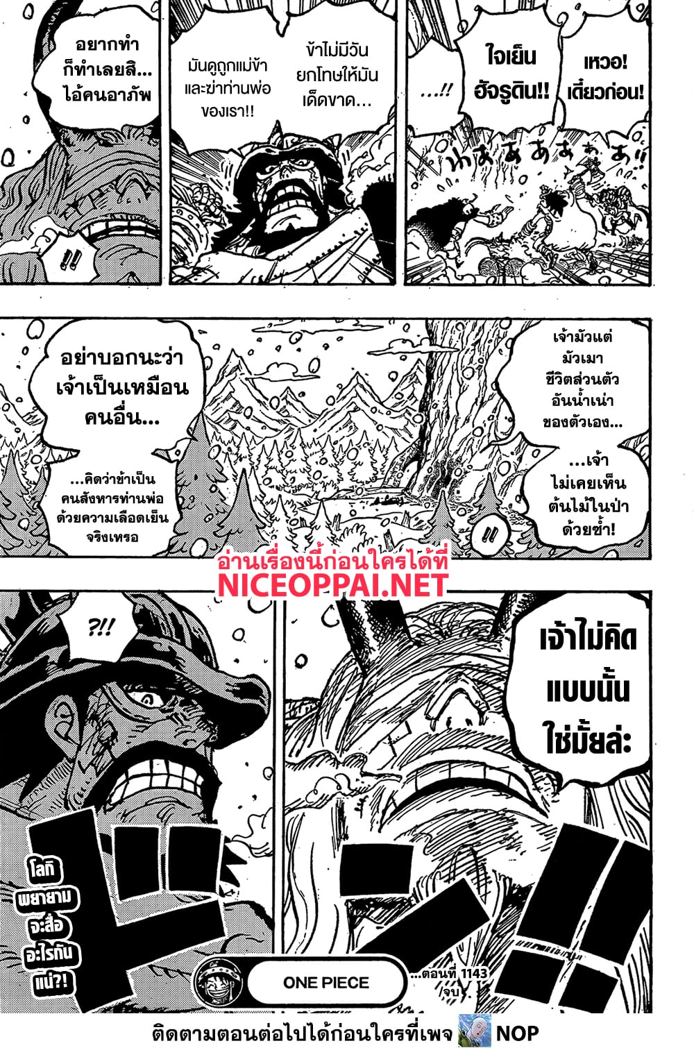 Read One Piece วันพีช TH Manga Online