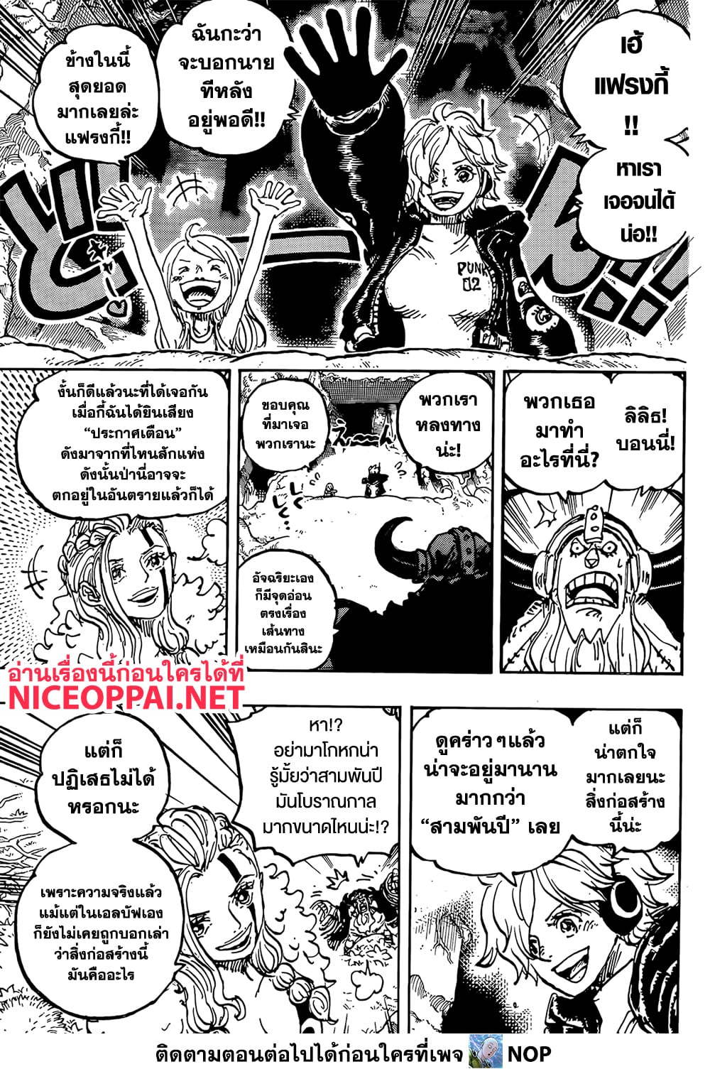 Read One Piece วันพีช TH Manga Online