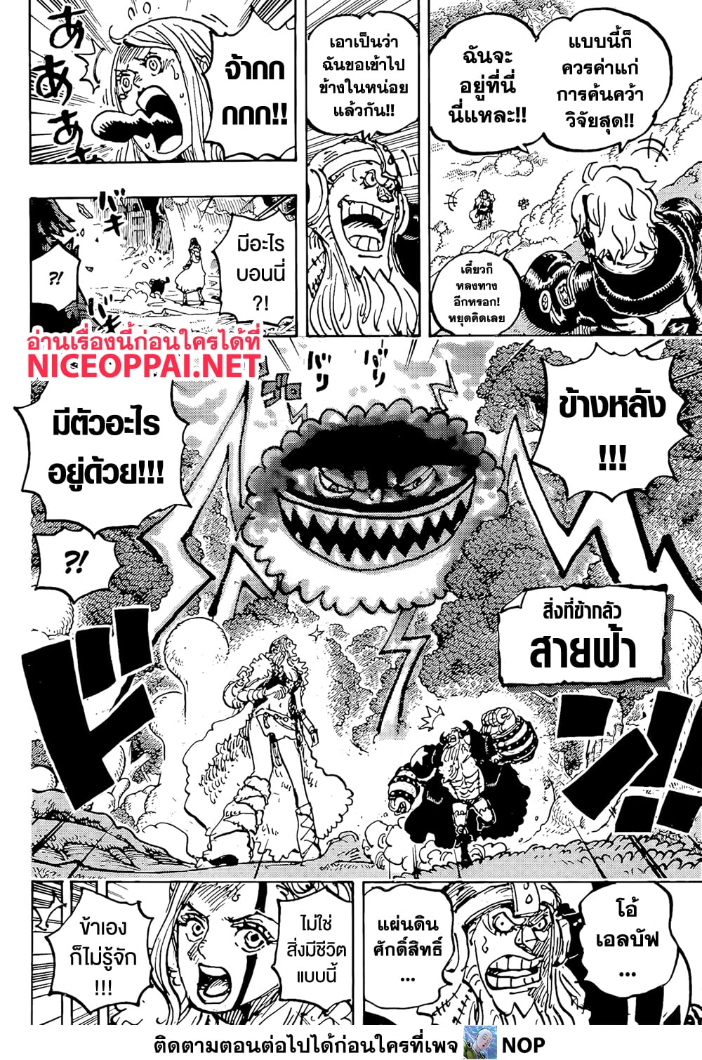 Read One Piece วันพีช TH Manga Online