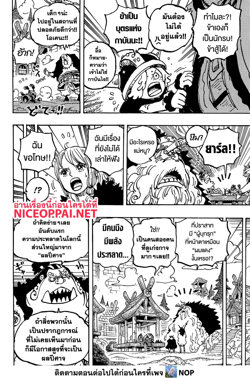 Read One Piece วันพีช TH Manga Online