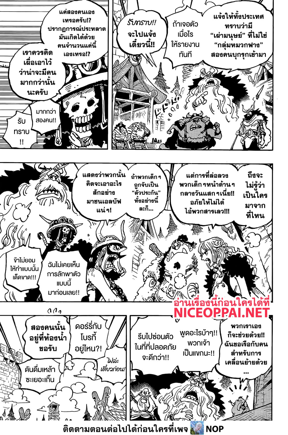 Read One Piece วันพีช TH Manga Online