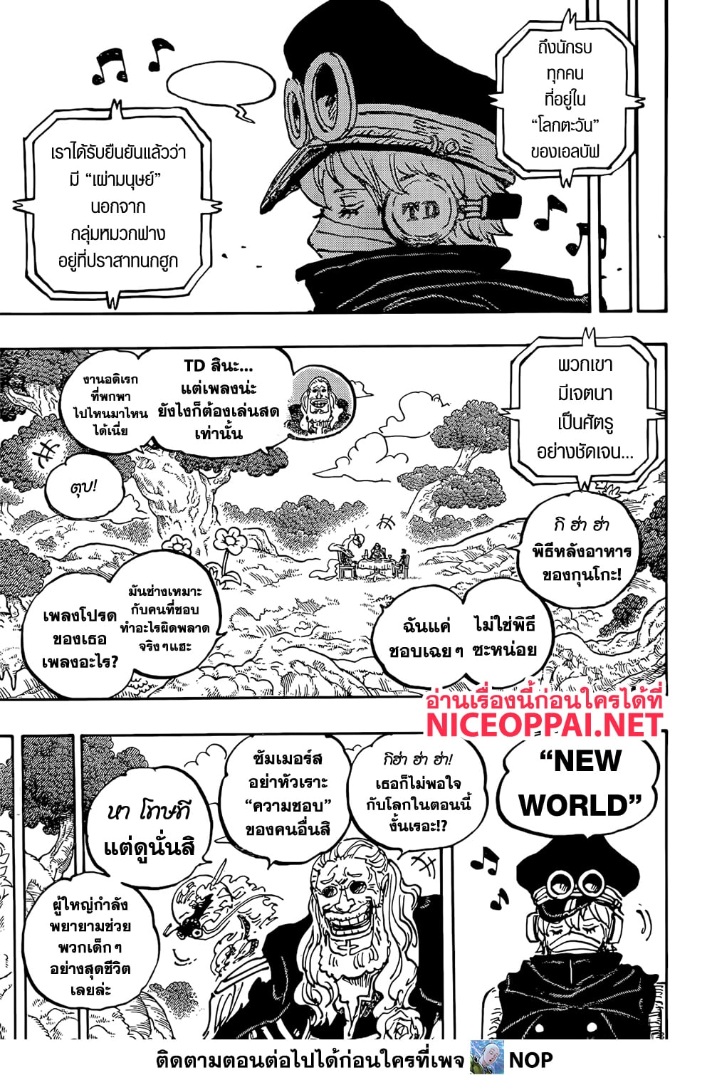 Read One Piece วันพีช TH Manga Online
