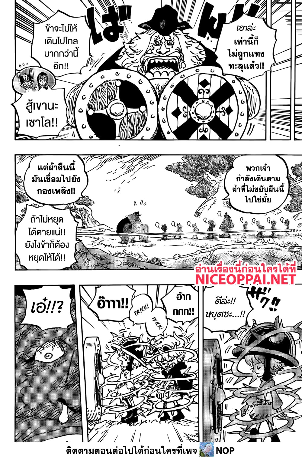 Read One Piece วันพีช TH Manga Online