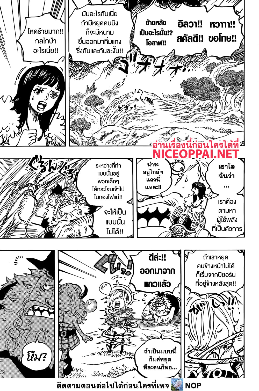 Read One Piece วันพีช TH Manga Online