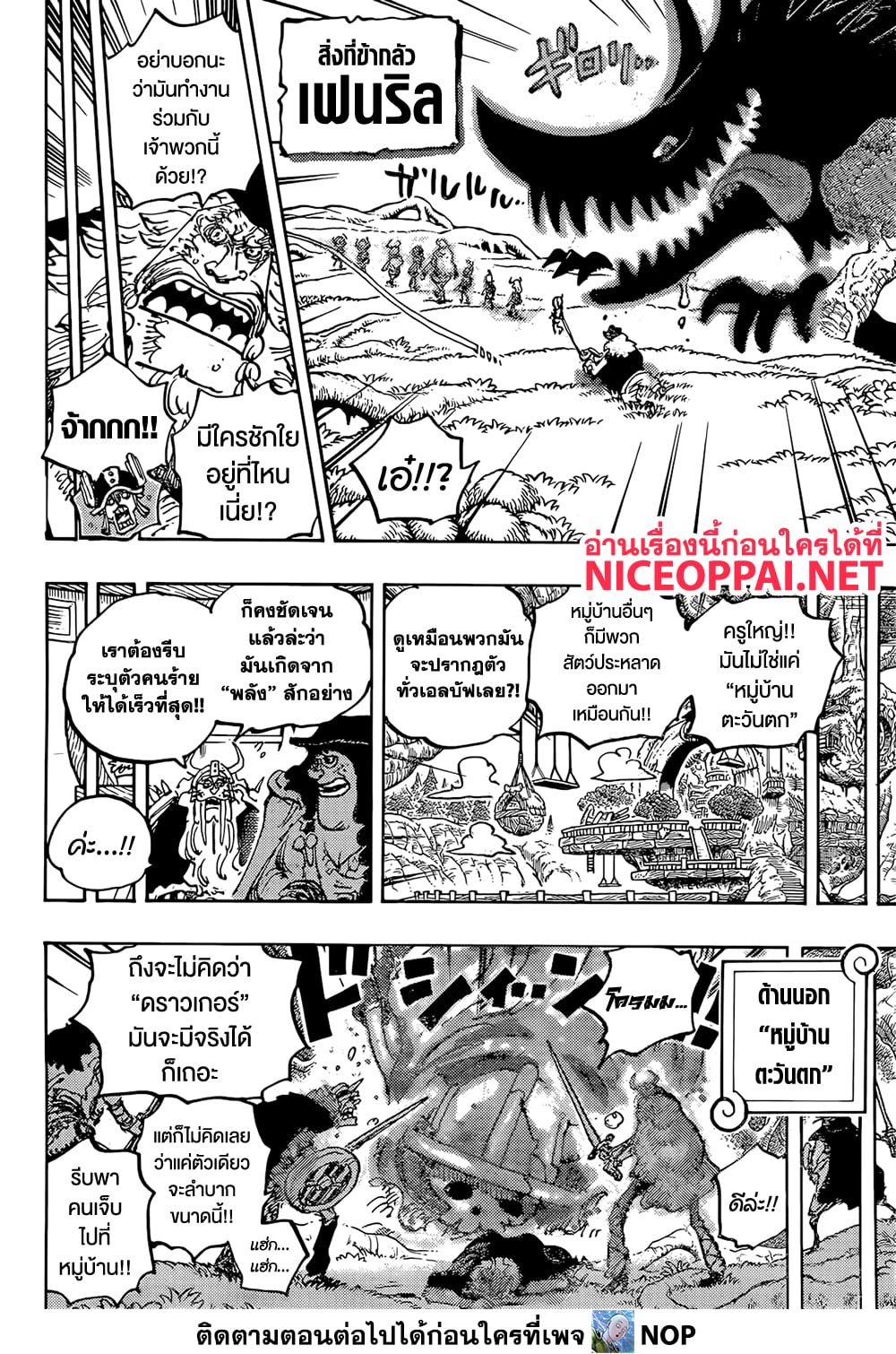 Read One Piece วันพีช TH Manga Online