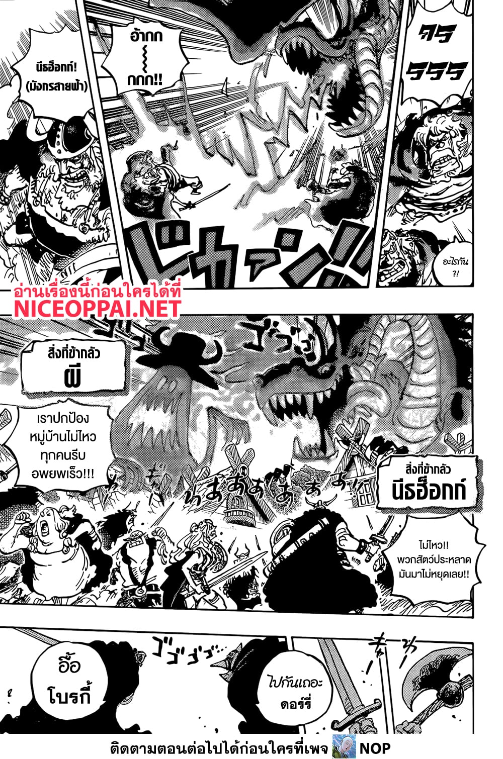 Read One Piece วันพีช TH Manga Online