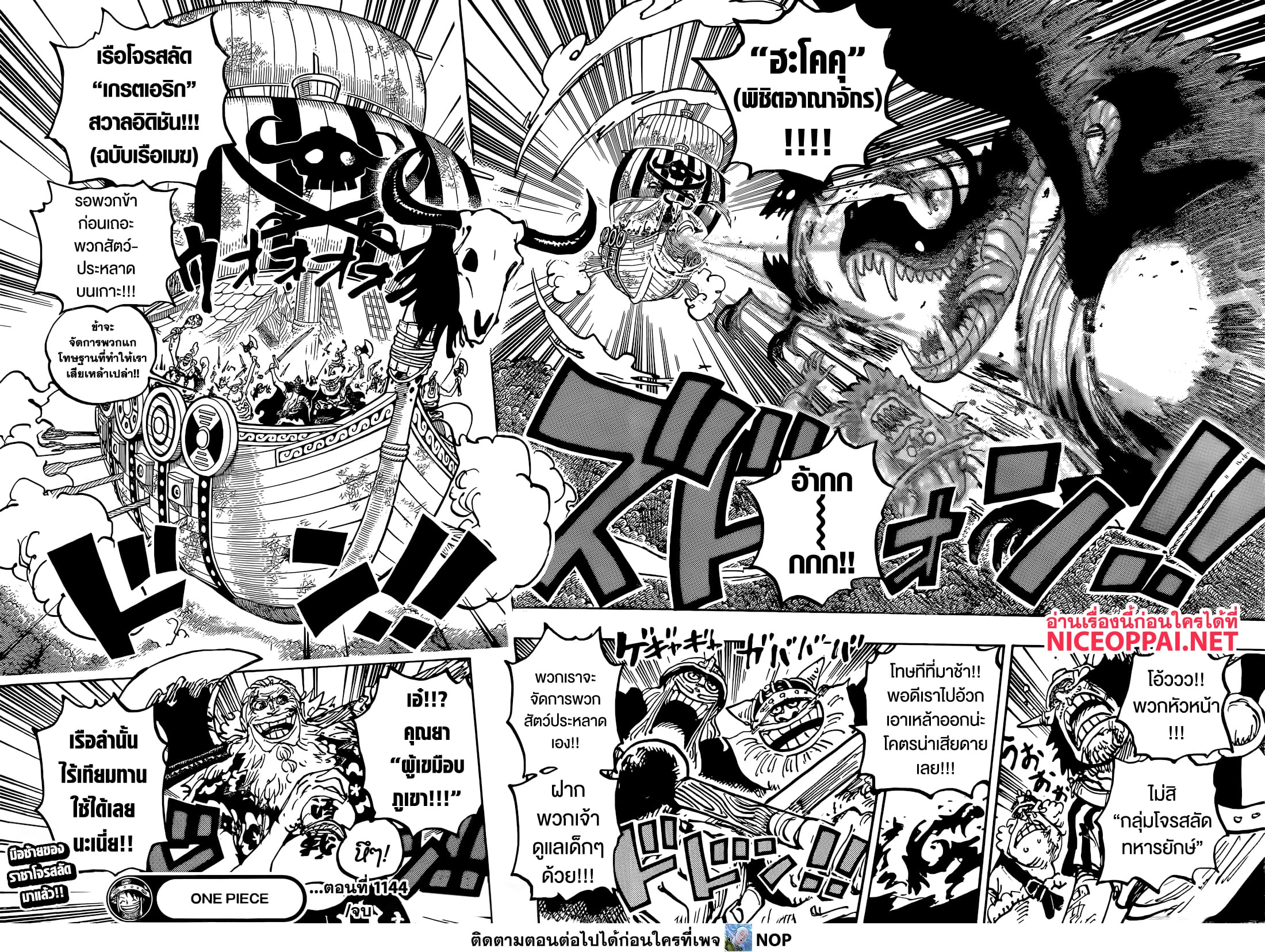 Read One Piece วันพีช TH Manga Online