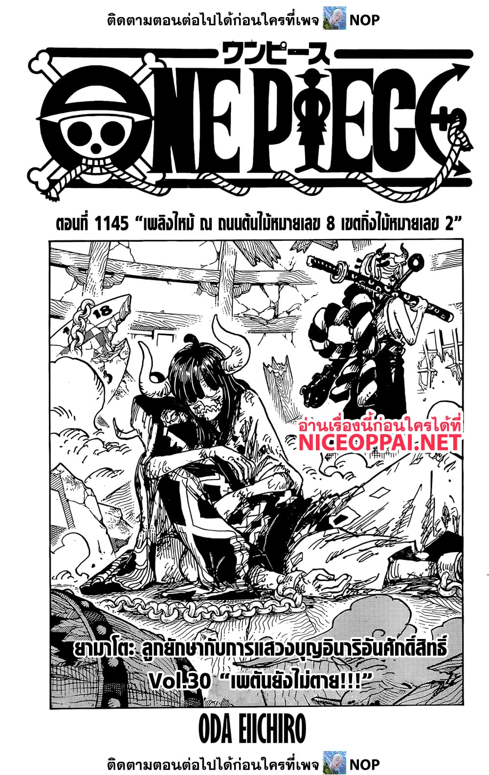 Read One Piece วันพีช TH Manga Online