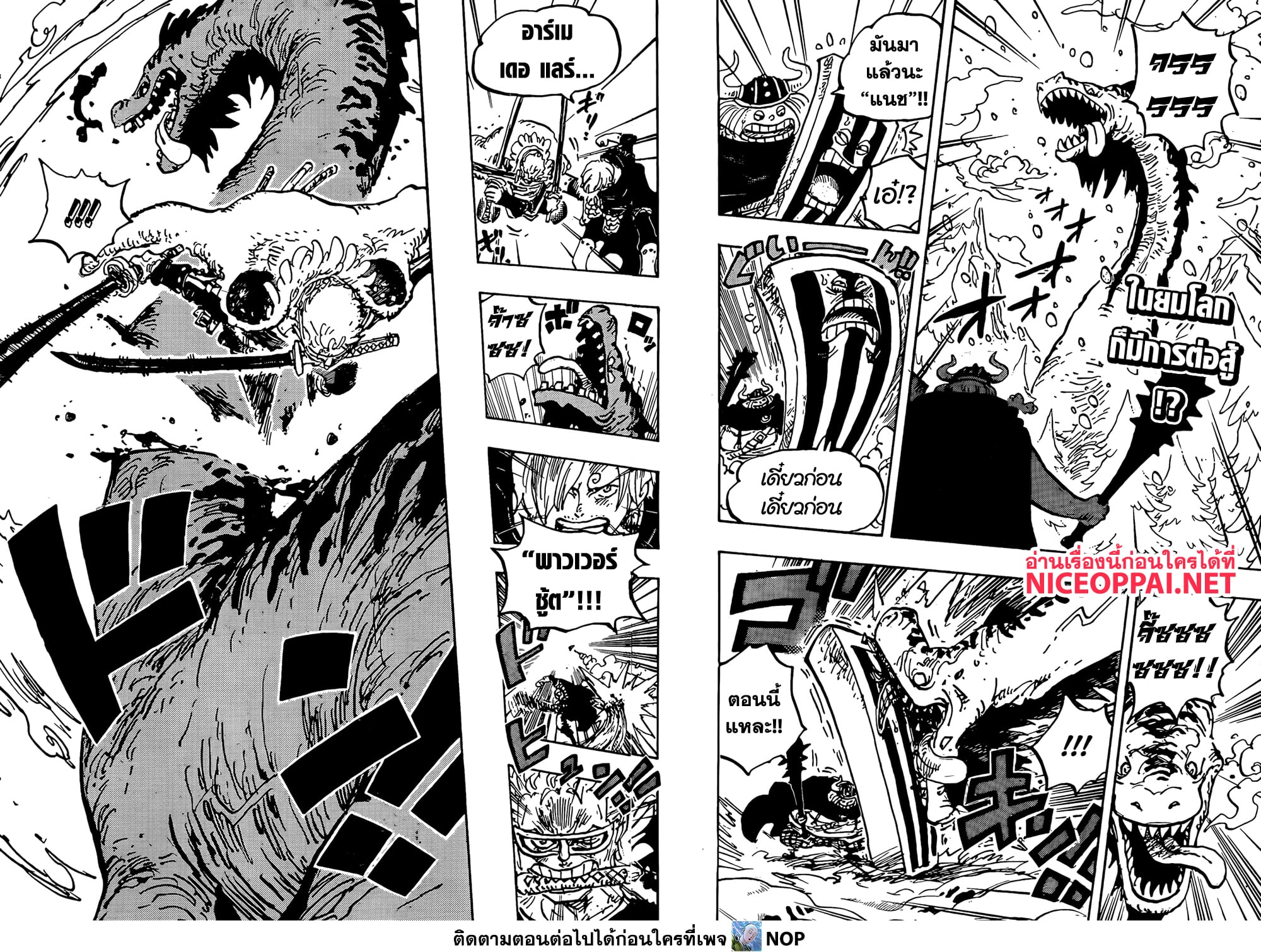 Read One Piece วันพีช TH Manga Online