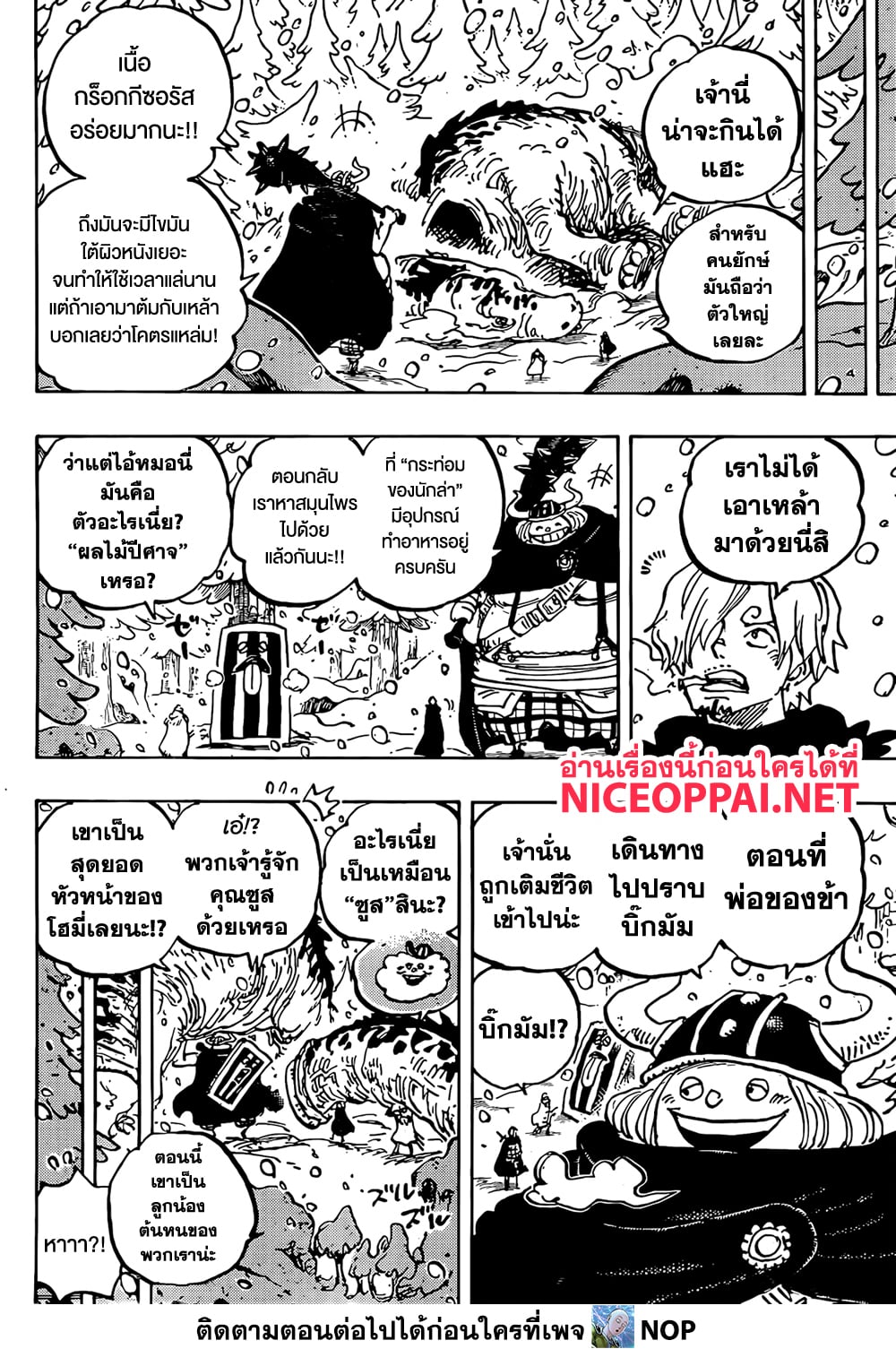 Read One Piece วันพีช TH Manga Online