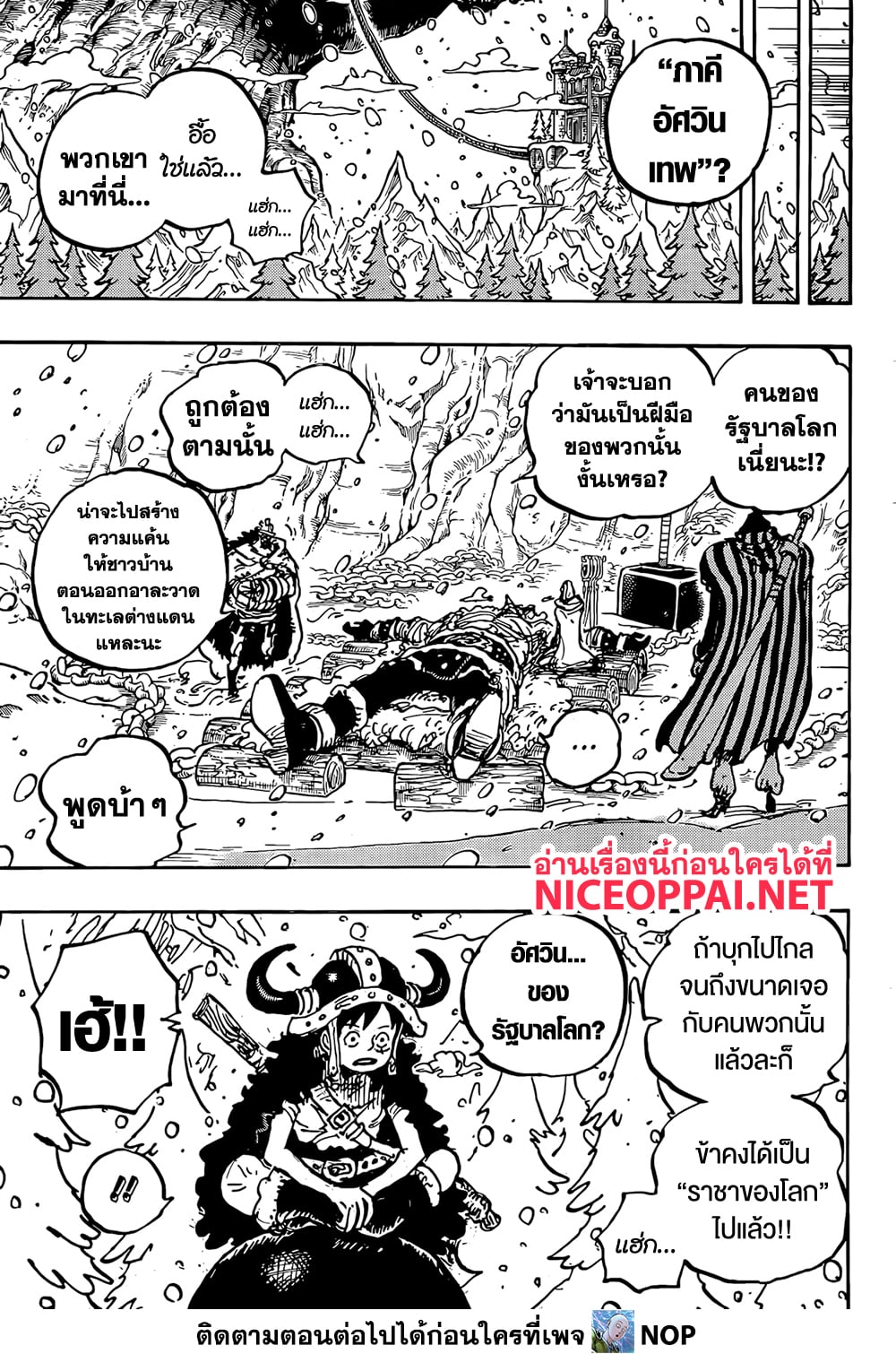 Read One Piece วันพีช TH Manga Online
