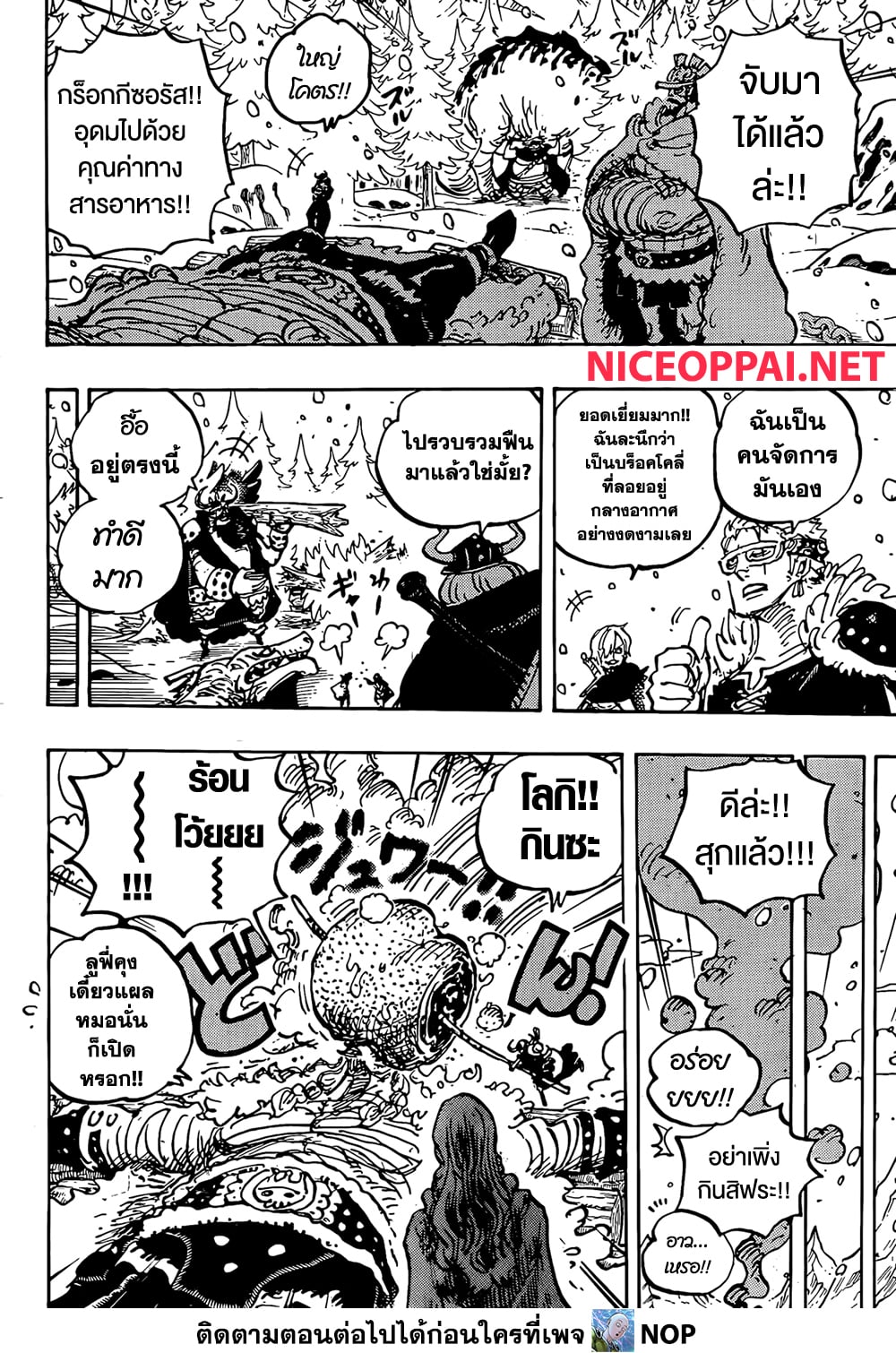 Read One Piece วันพีช TH Manga Online