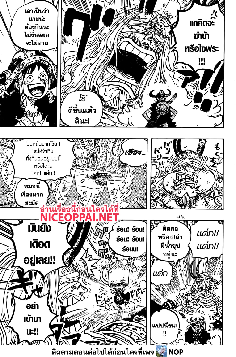 Read One Piece วันพีช TH Manga Online
