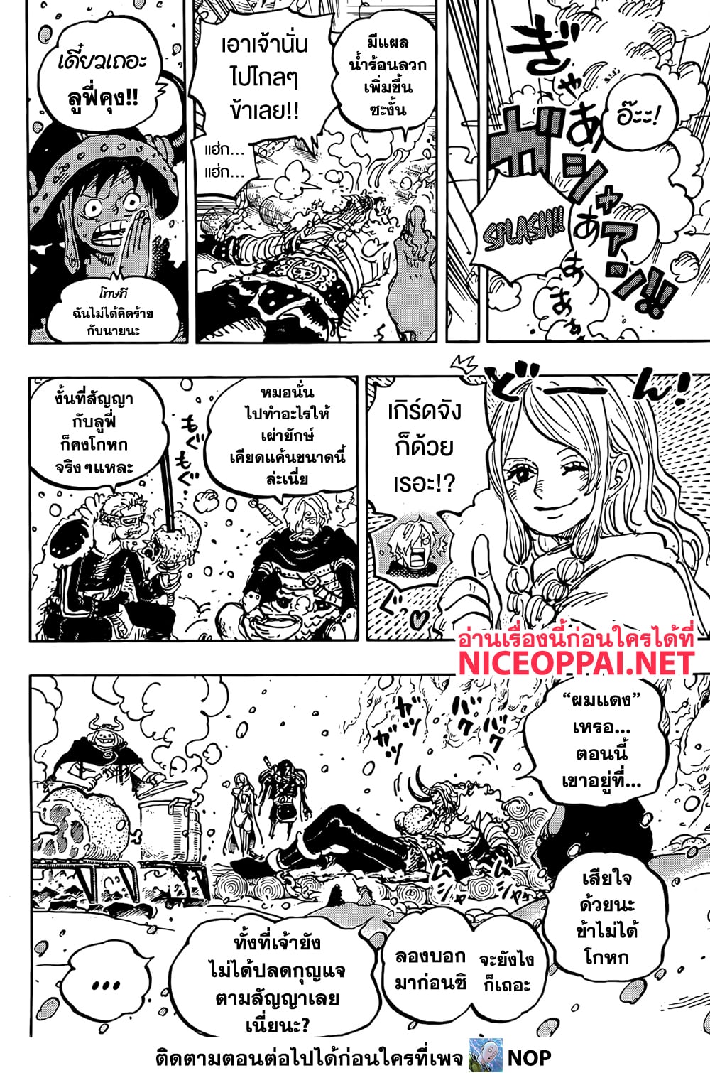 Read One Piece วันพีช TH Manga Online