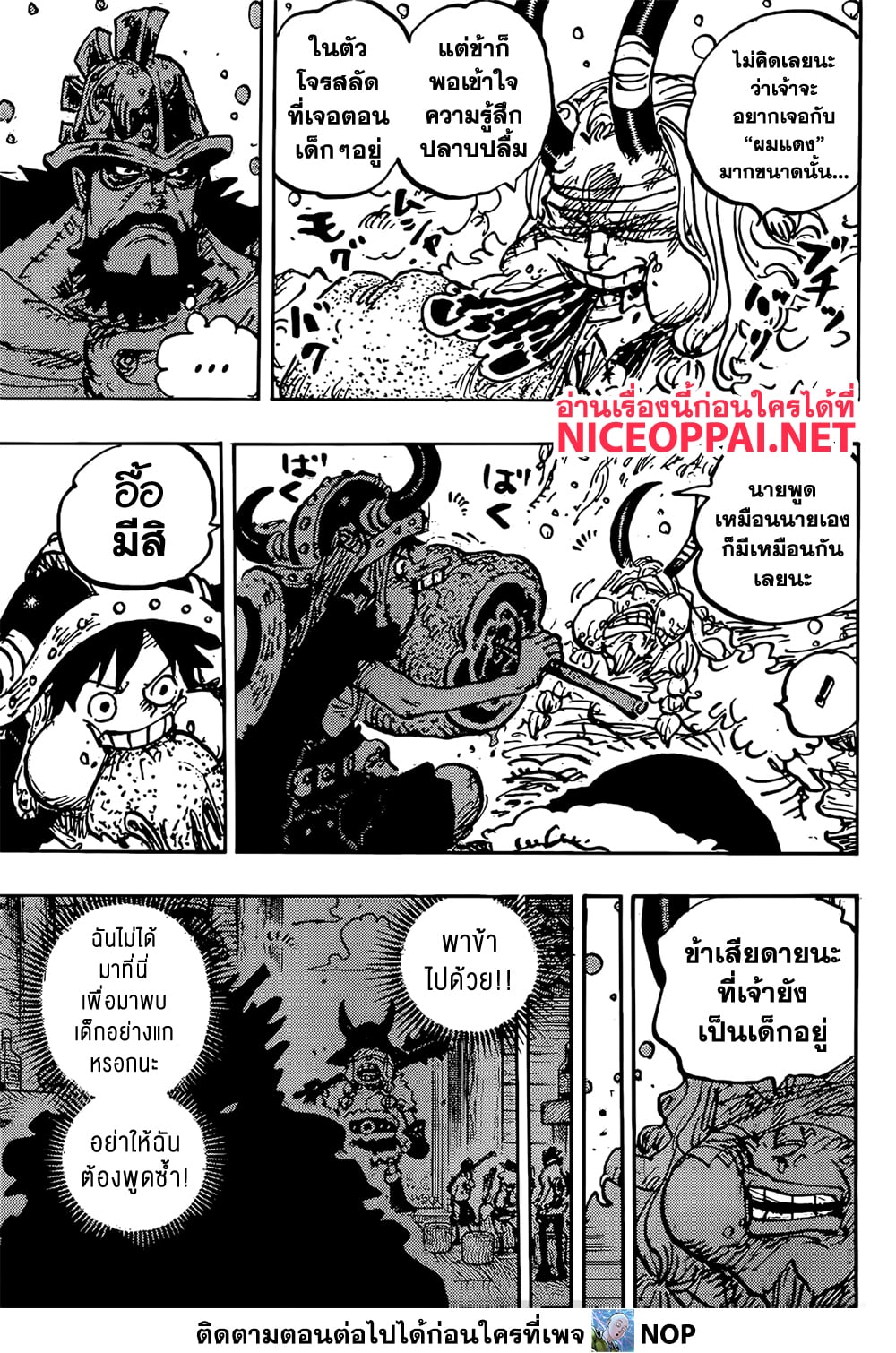 Read One Piece วันพีช TH Manga Online